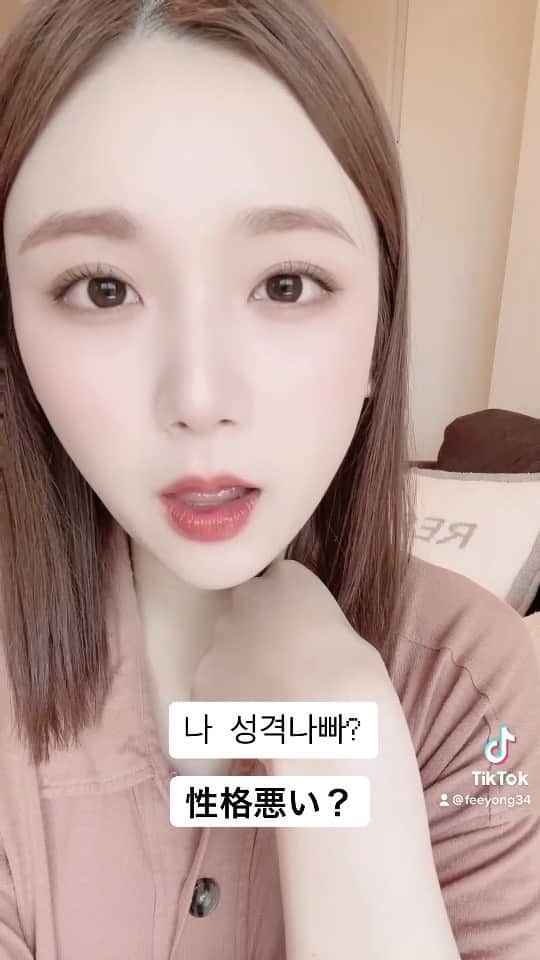 のインスタグラム：「#韓国語 #韓国 #tiktok #한국어공부 #한국 #한국인 #한국어」