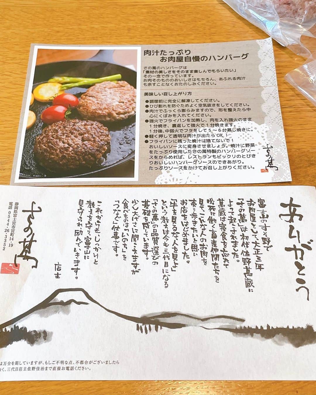フォーリンデブさんのインスタグラム写真 - (フォーリンデブInstagram)「あの肉の匠ハンバーグ！ 静岡県の富士宮にある【さの萬（さのまん）】と言えば、日本におけるドライエイジングビーフのパイオニアとも言われる精肉店🌟 なんと自慢の牛肉を使った「さの萬牛ハンバーグ（8個＋ソースで送料別3800円）」をお取り寄せできるので、さっそく購入してみたら、肉感の強い粗挽きなのに、箸でほろりとほぐれる柔らかさ🙌✨ しかもセットで付く「肉汁に恋をしたはんばーぐそうす」なる専用デミグラスソースが、野菜ベースの甘味と酸味のバランスが秀逸で、むしろこのソースさえあればどんなハンバーグでも美味しくなっちゃいそうだよ😂 - さの萬（Sanoman） さの萬牛ハンバーグ 通販（冷凍）で全国発送OK ホームページなどから注文可 @sanoman29 - #お取り寄せ #お取り寄せグルメ #通販グルメ #さの萬 #さの萬牛ハンバーグ #ハンバーグ #8個入りを買っちゃったけど #3個入り960円もあった #ハンバーグソース単品は650円 #お肉も美味しいけど #ソースが魔法のアイテム #なんにでもかけたい ▼ ジャンル検索 #フォーリンデブお取り寄せ」2月20日 21時27分 - fallindebu