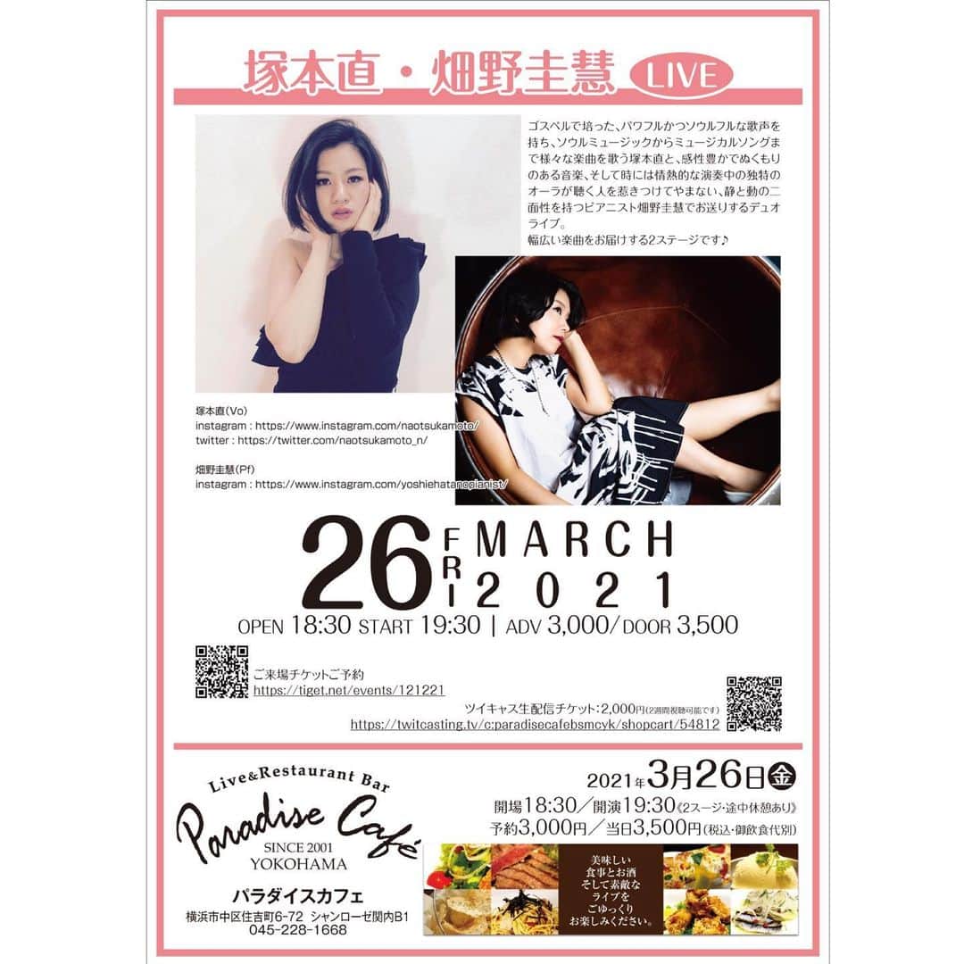 塚本直のインスタグラム：「3月はこちらです💁🏻‍♀️ お久しぶりに素晴らしいピアニスト 畑野圭慧さん @yoshiehatanopianist  とDuoLIVEです♪  たーーのーーしーーみーー🤎❤️🤎❤️ パーテーションありで、最小限のお客様で、 安全な形で行いたい思っております。  是非にです🤩ワクワク🤩  #パラダイスカフェ関内  #ご希望の方はDMください！  「塚本直 ・ 畑野圭慧 LIVE」  2021年3月26日(金) Open 18:30　Start 19:30　 2ステージ　途中休憩あり  ご来店MC：予約 3,000円 当日 3,500円 (税込・飲食代別) https://tiget.net/events/121221  ツイキャス生配信チケット : 2,000円 (税込) https://twitcasting.tv/c:paradisecafebsmcyk/shopcart/54812 ※2週間、何度でも視聴可能です！  出演者 塚本直 (Vo) 畑野圭慧 (Pf)  ゴスペルで培った、パワフルかつソウルフルな歌声を持ち、ソウルミュージックからミュージカルソングまで様々な楽曲を歌う塚本直と、感性豊かでぬくもりのある音楽、そして時には情熱的な演奏中の独特のオーラが聴く人を惹きつけてやまない、静と動の二面性を持つピアニスト畑野圭慧でお送りするデュオライブ。 幅広い楽曲をお届けする2ステージです♪」