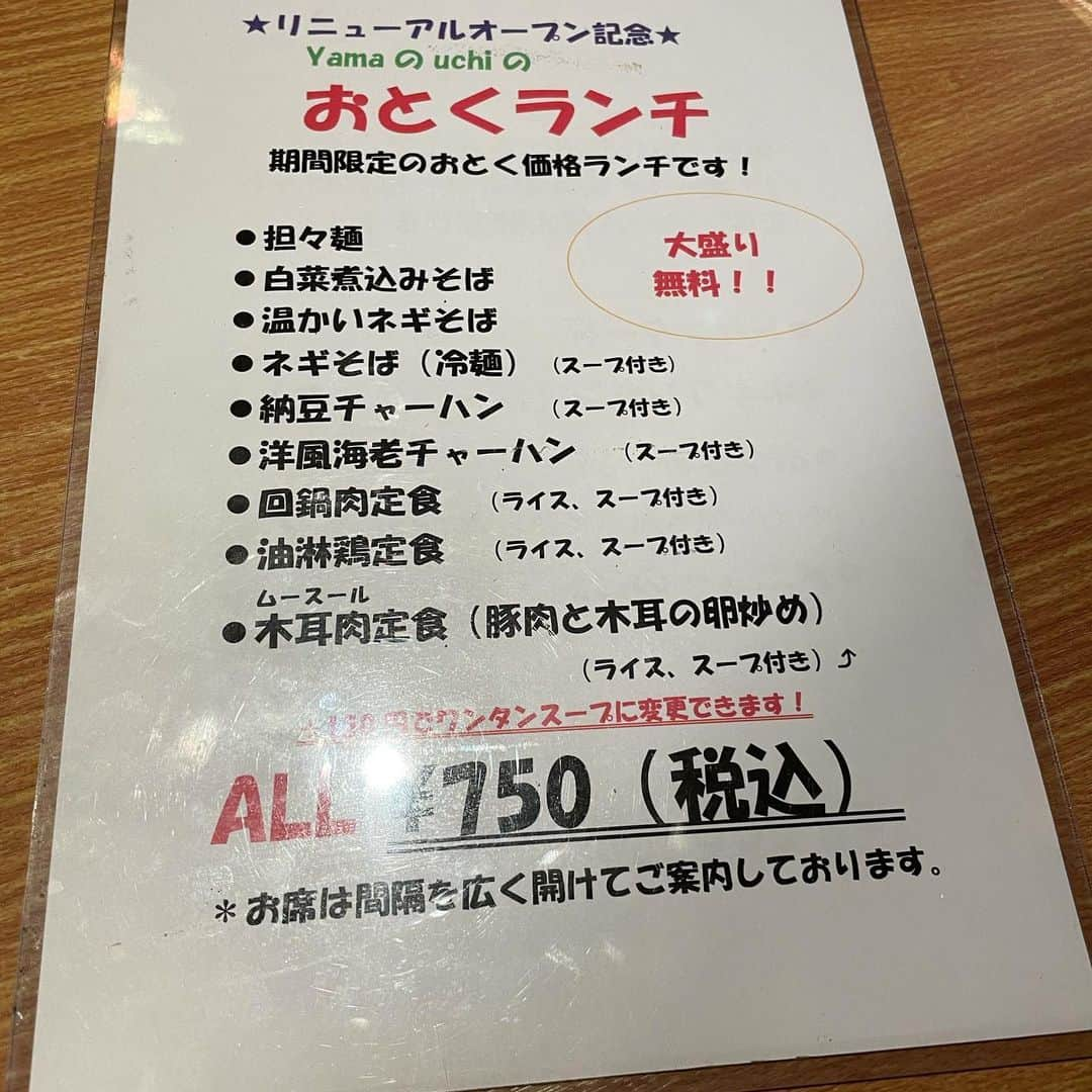 井口眞緒さんのインスタグラム写真 - (井口眞緒Instagram)「今日は弟と一緒にリアル行きつけのお店に行ってきました〜💗 めちゃくちゃ美味しくて、お腹パンパンになりました🥰 ランチタイムも始まったみたいだから、絶対行く〜  📍中華風家庭料理　山之内 🚃渋谷駅 予算：昼〜999円・夜〜3999円」2月20日 21時34分 - iguchi.mao