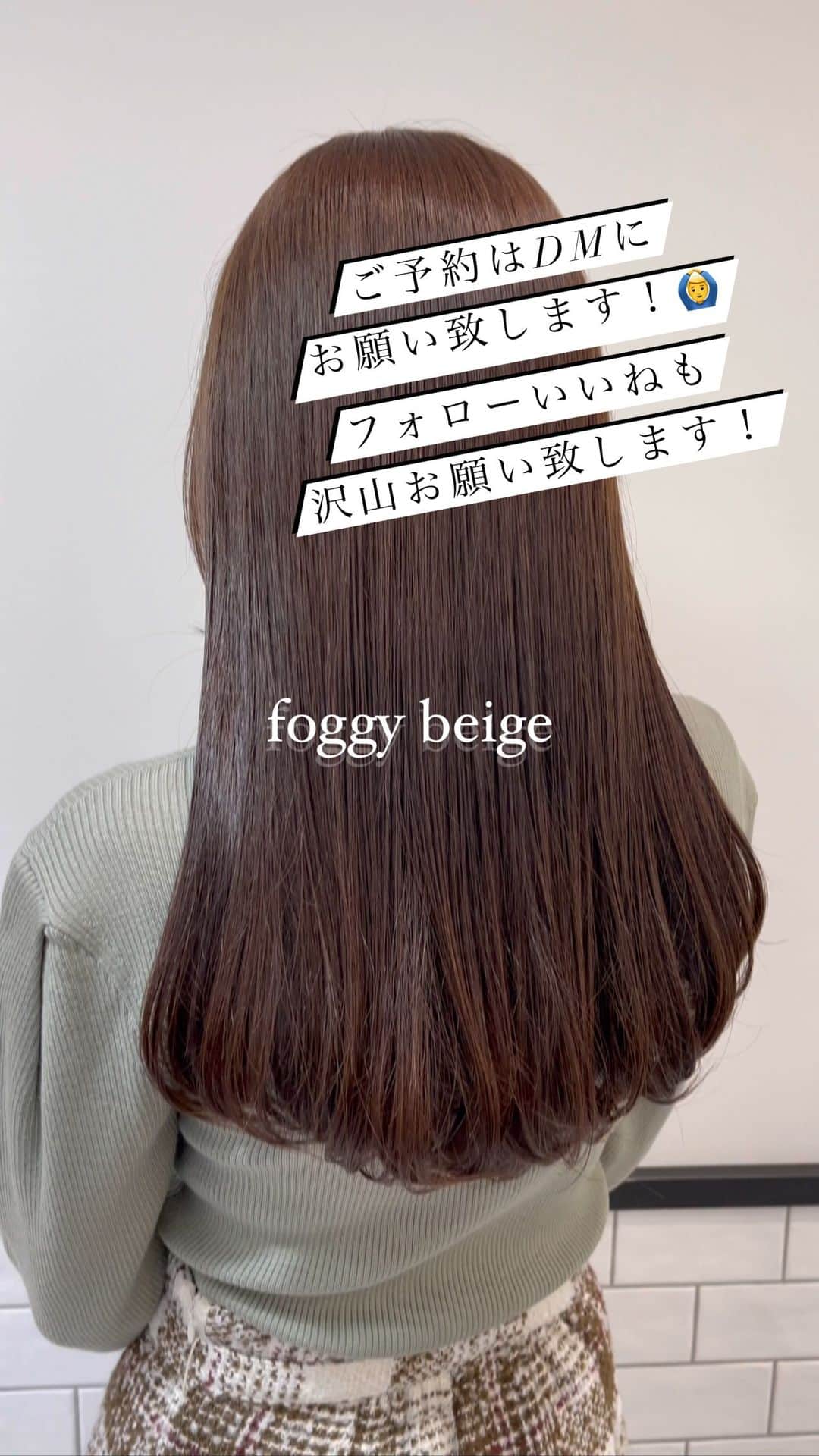 成清裕樹のインスタグラム：「foggy beige 🧸🤎  ご予約DMにてお待ちしております🙆‍♂️  #ベージュカラー #ヘアカラートレンド  #トレンドカラー」