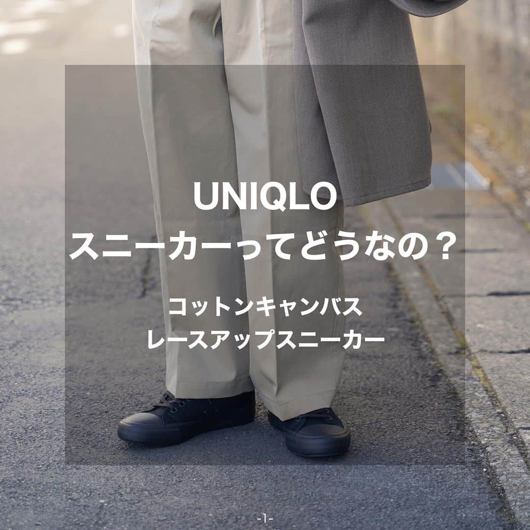 ponsuke_wearのインスタグラム：「UNIQLO(@uniqlo )のスニーカーを着用しました！ ・ ・ とにかくコスパがいい！ 安めのスニーカーお探しの方にはオススメです♪ バイト靴にもいいかも！ ・ ・ #コットンキャンバスレースアップスニーカー　#uniqloginza2021SS #uniqlo2021SS #pr」