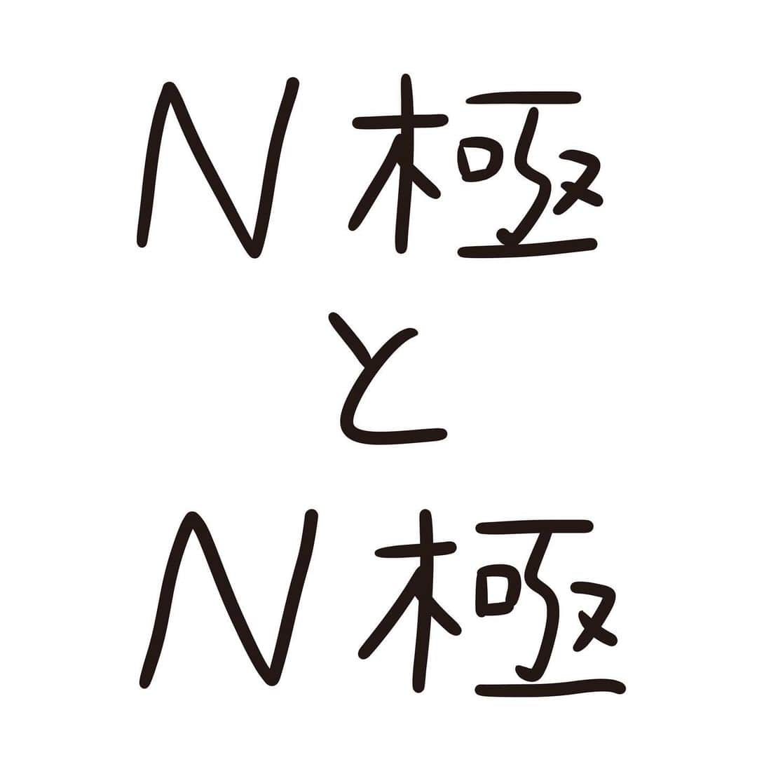 おほしんたろうさんのインスタグラム写真 - (おほしんたろうInstagram)「反発し合うんですね . . . . . #おほまんが#マンガ#漫画#インスタ漫画#イラスト#イラストレーター#イラストレーション#1コマ漫画#磁石」2月20日 22時01分 - ohoshintaro