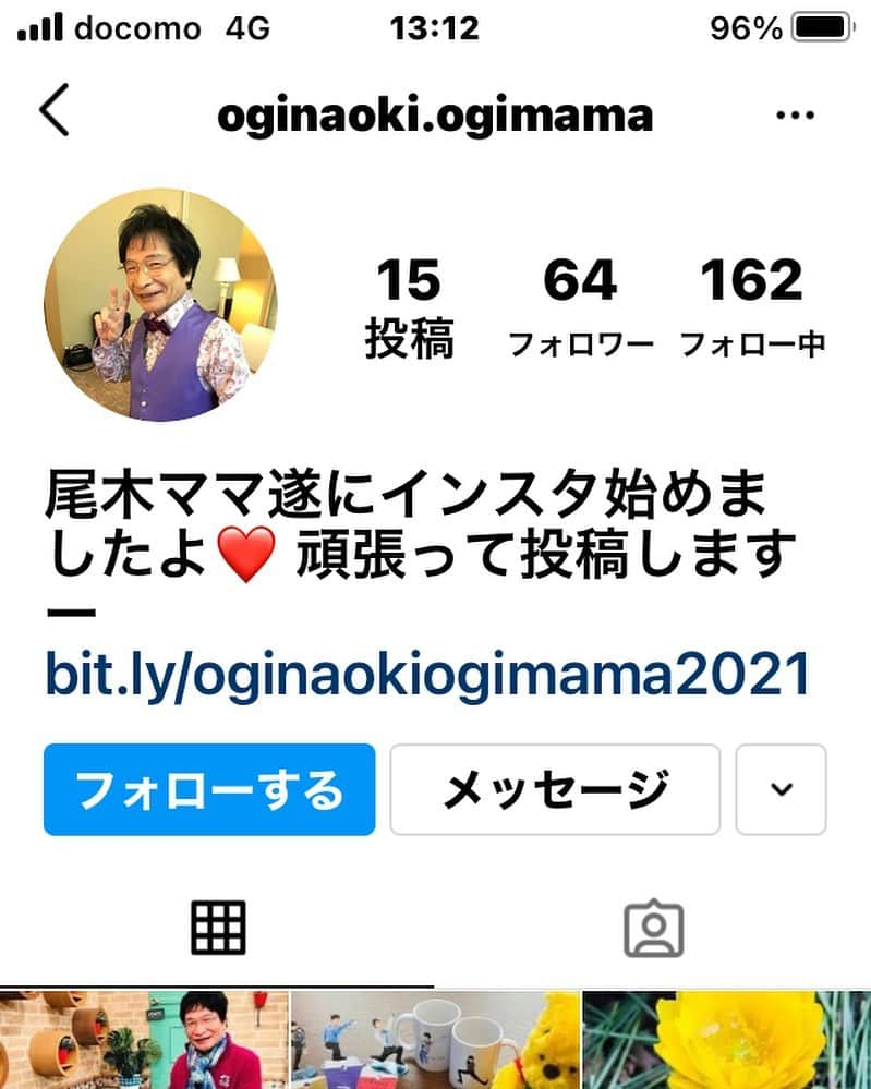 尾木直樹のインスタグラム