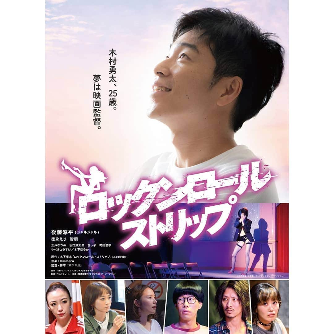 ぎぃ子さんのインスタグラム写真 - (ぎぃ子Instagram)「突然ですが本日と明日アフタートーク参加します！ 映画『ロックンロール・ストリップ』  【劇場】十三、シアターセブン (大阪市淀川区十三本町1-7-27　サンポードシティ5F)  【日時】 ２/２０(土)１７:４５の回上映後 登壇者：伊舞なおみさん、田中慎也さん、ぎぃ子、木下半太監督  ２/２１(日)１８:００の回上映後 登壇者：伊舞なおみさん、乃緑さん、立山誉さん、ぎぃ子、木下半太監督  ※リモートアフタートーク (Zoomによる出演。スクリーンに映写します)  映画は2/26上映終了予定です。 関西の皆さまどうぞよろしくお願いします♥️  写真は関係ないけど #石田浩亮 君撮影の🇨🇳  #映画 #映画館 #シアターセブン #大阪 #十三 #第七藝術劇場 と同じビルだよ #ロックンロールストリップ #木下半太 #監督 #主演 #後藤淳平 さん(#ジャルジャル )  #伊舞なおみ さん #田中慎也 さん #乃緑 さん #立山誉 さん  #crg #crgactors #ぎぃ子」2月20日 13時35分 - giko.giko.giiko