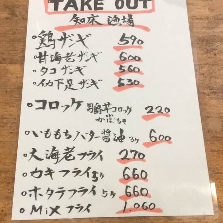 知床漁場新大阪店のインスタグラム：「こんにちは！ 当店ではTAKE OUTのご注文も承っております！ 家でも当店の料理を味わいたいと思ってくださっている方は勿論！まずはTAKE OUTからと考えられてるお客様やまだ、少し外食に不安があるお客様などどんな方でもお待ちしております！！ お近くを通られた際は是非、知床漁場新大阪店へお越しください！！！」