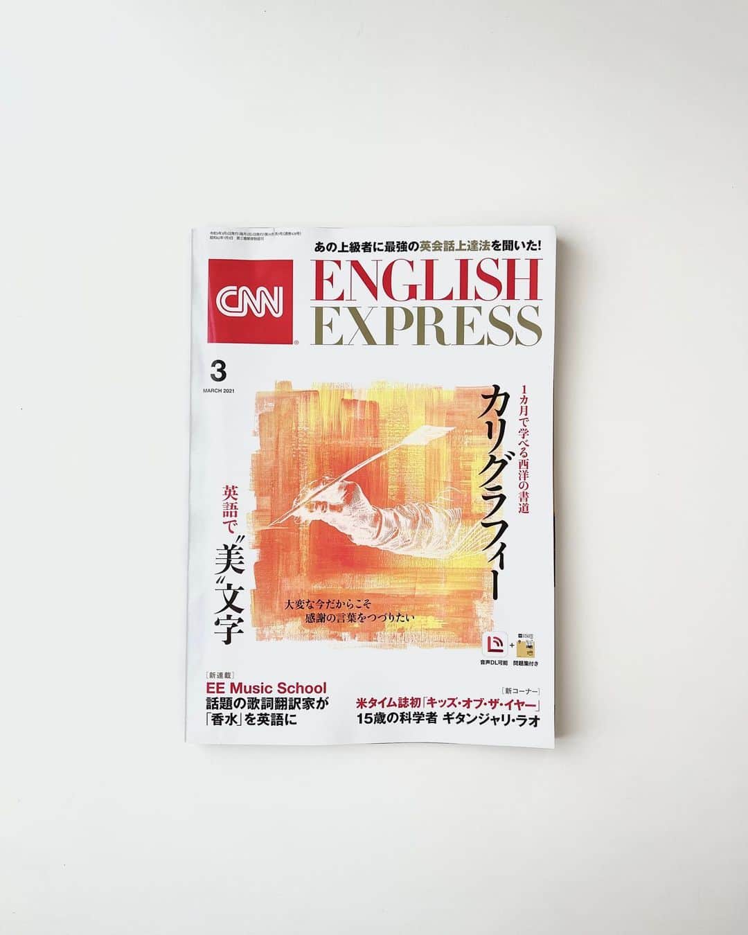 Veronica Halimさんのインスタグラム写真 - (Veronica HalimInstagram)「So happy to received the March 2021 copy in my mail today from CNN English Express Magazine @cnn.ee   It was a great honor to be featured in this issue and thank you so much for the wonderful article! — #カリグラフィー　#カリグラファー #cnnenglishexpress #truffypi #veronicahalim #calligraphy #calligraphylifestyle #calligraphystyling」2月20日 15時22分 - truffypi