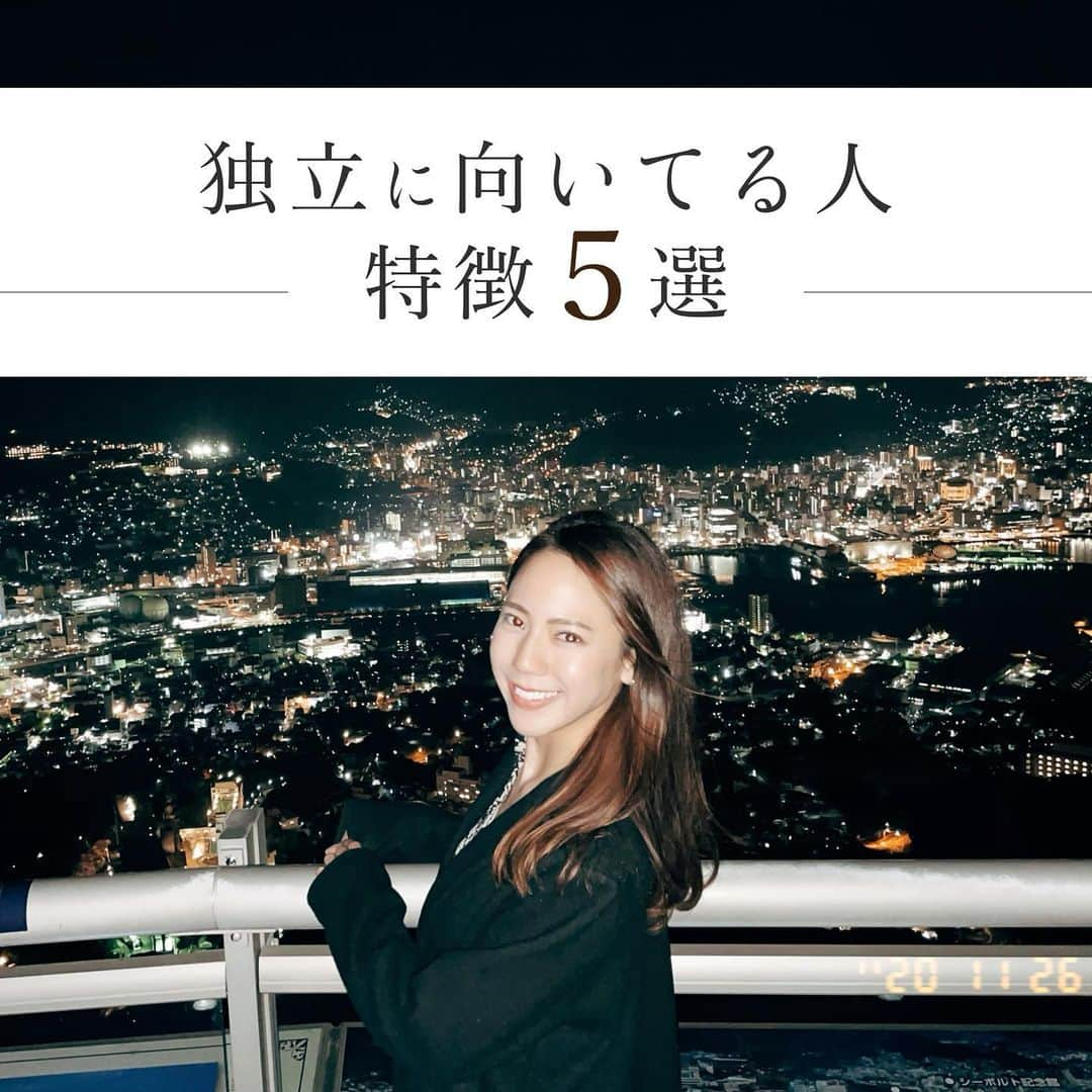 杉野遥奈のインスタグラム：「＼独立に向いてる人特徴５選／  今回は、独立に向いてると思う人の 特徴５選をまとめてみました♪  ▼５選 ①自分で選び、決断するのが好き ②努力を努力と思わずできる ③自責思考で物事を考えれる ④新しい挑戦や成長することが好き ⑤成果報酬が好き  これらの多くに当てはまって会社員されてる方は、 独立すると輝ける可能性高いのでおすすめです😊✨  他にもこんな特徴あるよ〜って方、 是非コメントで教えてください☺️💕  保存しておくと見返しやすいので、 独立したい方は是非保存お願いします♡  ━━━━━━━━━━━━━━━━━━ Follow : @haru0127x Me：#旅するフリーランス #ノマド #アドレスホッパー #webdesign  ✈️41カ国200都市以上旅暮らし 🌍コロナ終息後 #世界一周 ❤️#意識高い系自由人 ━━━━━━━━━━━━━━━━━━」