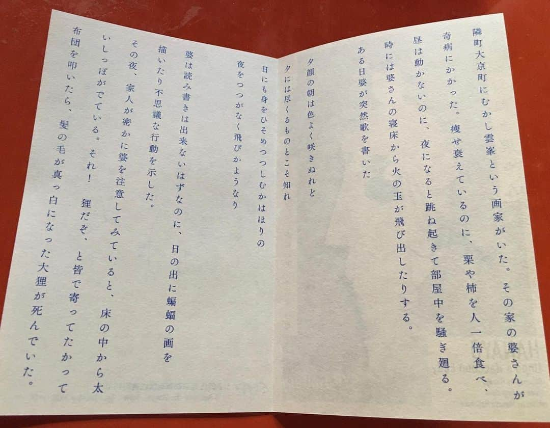 花代さんのインスタグラム写真 - (花代Instagram)「初めてこのスペースを訪れた時、道に迷ったりして、その不思議な場所に佇んでいること自体が印象的でした。この寺の周りには　幽霊坂、かっぱ坂、念仏坂、暗闇坂、蜘蛛切坂など奇妙な名の坂が多くあり、調べていくうちにこの化け狸の話をみつけました。ペストやスペイン風邪など歴史上の出来事と思っていたパンデミックが、私たちのリアリテイになったしまった今、江戸時代にそこに住んでいた画家大岡雲峯が体験した超現象を手がかりに、その坂の名前がつけられた頃と今との繋がりを考えることが、不自由になってしまった今をどうやって生きていくのかのヒントになるような気がしています。２７日土曜日在廊予定。https://sypgallery.cargo.site/2021-01-Hanayo 写真　三田村亮」2月20日 16時12分 - hanapooo