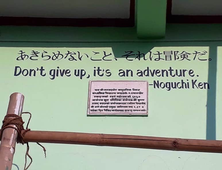 野口健さんのインスタグラム写真 - (野口健Instagram)「ネパールで建設中の学校校舎の壁に何やら日本語らしきものが… 送られてきた写真に見ていたらビックリ仰天！！！　なんと、僕の言葉が！！！  嬉しいサプライズに！(◎_◎;)   でも、嬉しいですね〜。それにしても日本語をキレイな字で書けている事にまたまたビックリ！！！  #野口健#野口健ヒマラヤ基金」2月20日 16時13分 - noguchiken8848