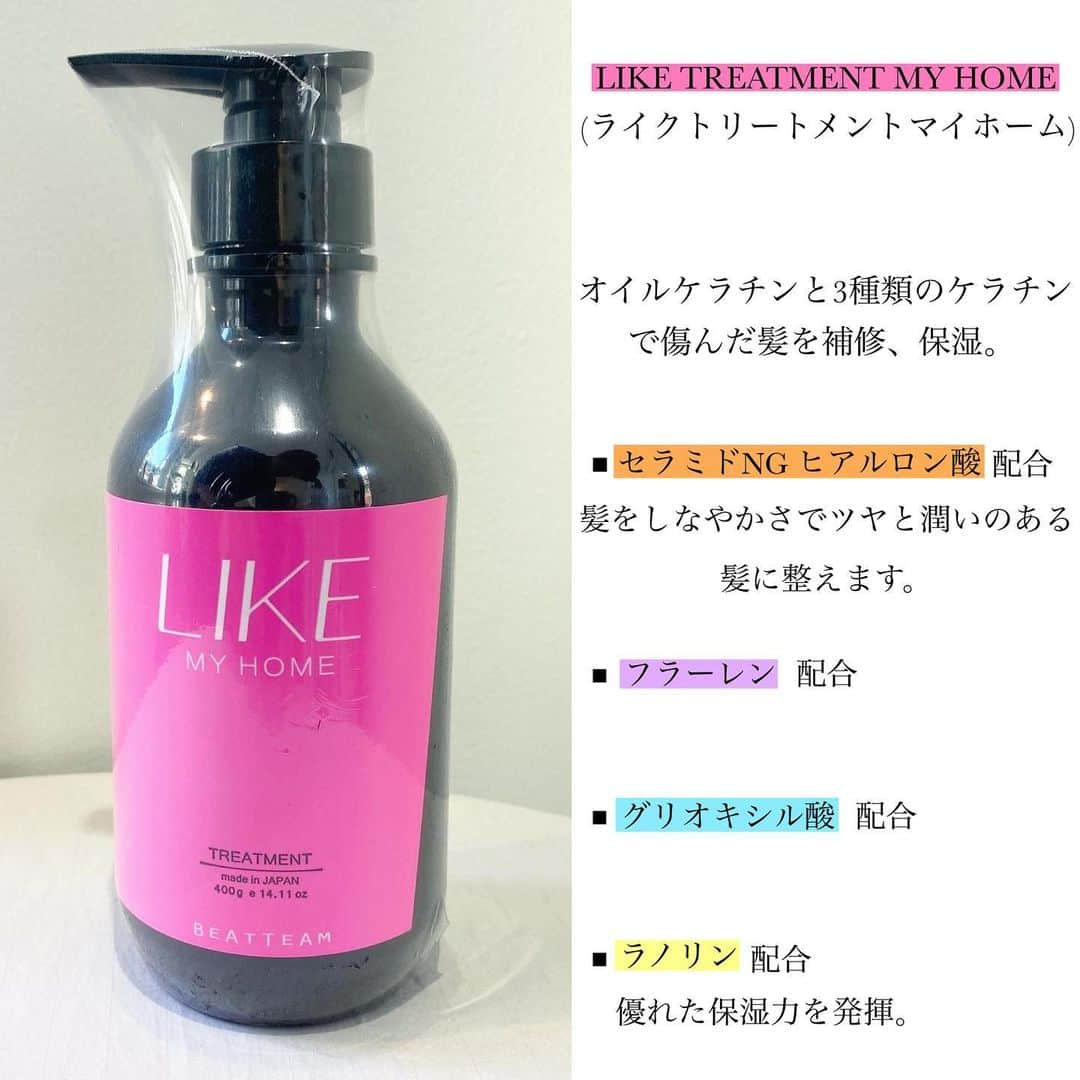 波多野 陸さんのインスタグラム写真 - (波多野 陸Instagram)「・﻿ 【LIKE MY HOME】﻿ ﻿ ・LIKE SHAMPOO MY HOME﻿  (ライクシャンプーマイホーム)﻿ ﻿ 天然由来成分(ベタイン系)と補修成分(毛髪主成分のケラチン)を洗浄剤として用いたダメージケアシャンプー。﻿ 頭皮を優しく洗いながら、4種類のケラチンによるダメージケアと優れた保湿効果で、キューティクルの補強を行い艶やかでまとまる髪に仕上げます。フラーレンが紫外線から守ります。﻿ ﻿ ・LIKE TREATMENT MY HOME﻿  (ライクトリートメントマイホーム)﻿ ﻿ オイルケラチンと3種類の加水分解ケラチンが傷んだ髪をしっかりと補修し保湿を促します。﻿ またヒアルロン酸やセラミドNG等の豊富な保湿成分によって、しなやかでツヤと潤いがある髪に整えます。﻿ フラーレンが紫外線から守ります。﻿ ﻿ ・LIKE FIBER OIL.TREATMENT MY HOME﻿  (ライクファイバーオイルトリートメントマイホーム)﻿ ﻿ オイルケラチンが、ダメージ補修と保湿効果を両立し、毛髪強度を向上させます。﻿ そしてオイルコラーゲンとオイルシルクがタンパク質と脂質を同時に補い、豊富なオイル成分が艶やかでしっとりとした指通りに仕上げます。またアイロンスタイリングの熱を利用してキューティクルを補修しハリコシを与えます。﻿ ﻿ 有効成分:オイルケラチン・オイルコラーゲン・オイルシルク﻿ 保護成分:シュガースクワラン・エルカラクトン﻿ ﻿  僕の取り扱うヘアケア商品は、美髪ストレートなどの施術の後に使って頂くとご自宅でもより綺麗な質感が長持ちします♪ ﻿ #美髪ストレート #美髪計画 #髪の美容整形 #すっぴんで会える髪﻿ ﻿ ﻿ ﻿ 【美髪ストレート】﻿ 美髪ストレートは 【 ケア × ストレート 】を実現したヘアケアに特化した特別なストレート。﻿ ハイダメージ毛、ブリーチ毛など施術の難しい髪にも対応。まずはご相談ください。﻿ 仕上がりは艶髪！サラ髪！で施術後必ず感動を体感して頂けます。﻿ 決して安くはない美髪ストレート(縮毛矯正)﻿ だからこそ、こだわり続けて最高の技術を提供します！﻿ お客様に寄り添った、僕にしかできない美髪ストレート。﻿ ﻿ ﻿ ﻿ 【髪質改善】﻿ 髪質改善はメンテナンスに特化したお客様の髪のポテンシャルを最高に引き出す施術。﻿ ダメージした髪の内部に徹底的にアプローチし、健康毛に近い状態を擬似的に作ります。﻿ また、すぐ髪色が明るくなってしまうなどカラーの褪色を気にされている方でも繰り返すことで褪色しない髪を作り上げることができます！﻿ 僕にしかできない髪質改善になってます！﻿ ﻿ ﻿ 髪質改善￥13000﻿ (美髪ストレートとセットで￥3000引き)﻿ ﻿ 美髪ストレート(カット込み) ￥33000﻿ 美髪ストレート+毛先デジタルパーマは+￥5000﻿ ﻿ 髪質改善+カット ￥19500﻿ ﻿ トリートメントカラー　￥9000﻿ クイックトリートメントカラー　￥4000﻿ ﻿  ご予約は LINE ID ⇒ @rikuhatano (@つけ忘れずに) にライン追加またはインスタのDMにてご連絡下さい！﻿ ﻿ ﻿ 恵比寿駅西口徒歩３分﻿ 東京都 渋谷区 恵比寿西 2-2-5 GOビル 3F﻿ ﻿ #恵比寿﻿ #渋谷﻿ #美容室﻿ #縮毛矯正﻿ #縮毛矯正トリートメント﻿ #髪質改善﻿ #髪質改善トリートメント﻿ #美髪﻿ #美髪ストレート﻿ #美髪矯正﻿ #ダメージレス﻿ #トリートメント﻿ #艶髪﻿ #ヘアケア﻿ #エステ﻿ #ネイル﻿ #美容﻿ #コスメ﻿ #サロン﻿ #ヘアスタイル﻿ #ヘアメイク﻿ #髪の美容整形﻿ #美髪計画﻿ ﻿#ライクマイホーム」2月20日 17時17分 - rikuson866714