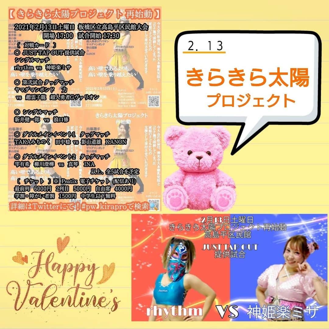 rhythmのインスタグラム：「２．１３ きらきら太陽プロジェクトさん参戦！  観戦いただきありがとうございました！  VS  神姫楽 ミサ  初めて後輩とのシングルだったけど 学ぶ事が多くあった。 色々と改善していきたいなって思ったよ。  何気に、rhythmシングル初勝利😂  嬉しかった！ けど、後輩に勝つのは当たり前？ だから、同期とか先輩から早く勝ちたいなぁ。 油断はしないけどね😤   このコスチュームもこれで最後、 寂しいような、嬉しいような…？  #きらプロ #pw_jto」