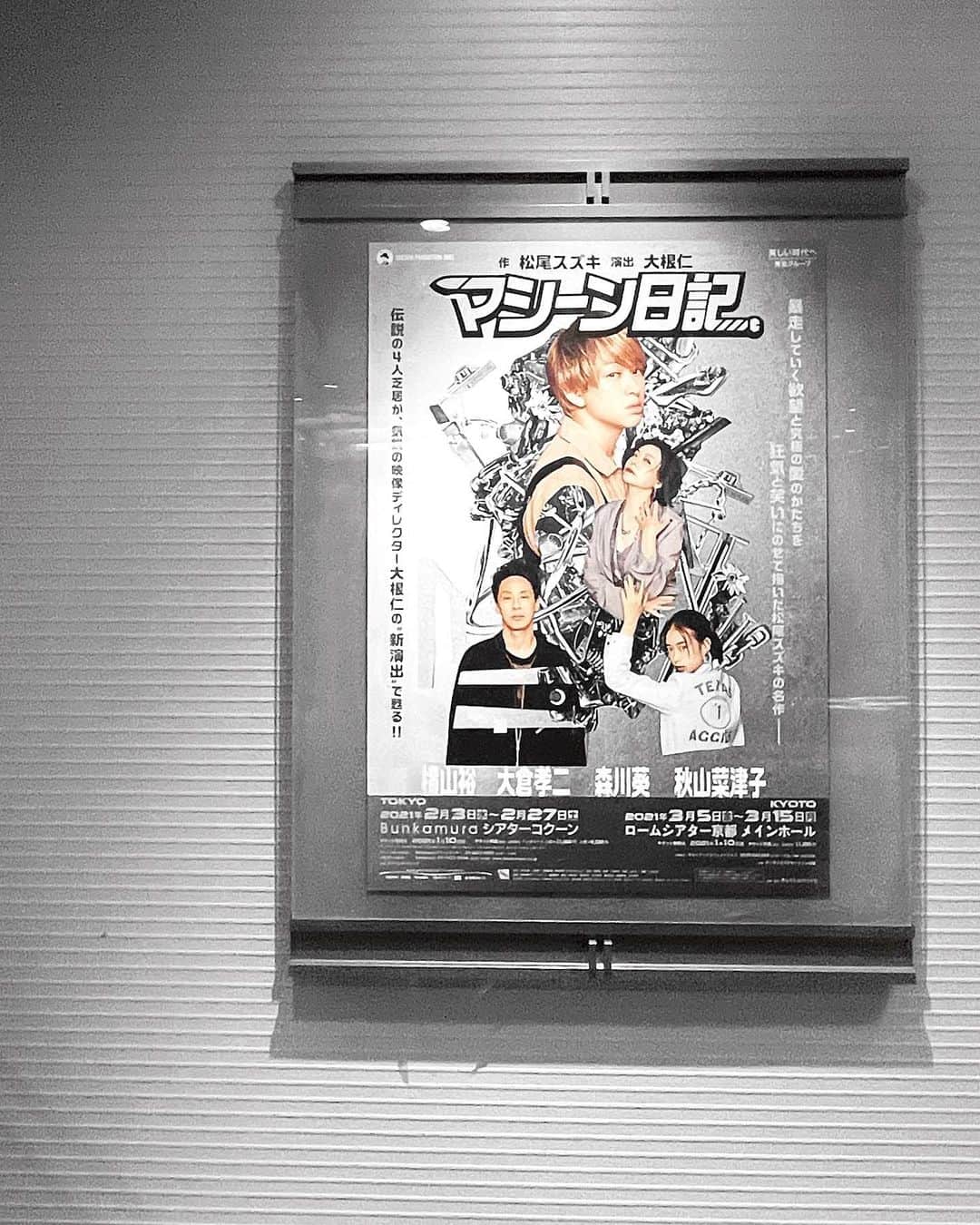 lve_xxxxのインスタグラム：「.﻿ .﻿ 観劇、終。  ﻿ ﻿ 2019年ぶりに。﻿ 生で お目にかかったわ(°ﾚ°) ﻿ ﻿ ｦﾀ事はｽﾄｰﾘｰにするって決めたけど﻿ こーも久々やと、載せちゃいますわな←﻿ ﻿ ﻿ ﻿ ﻿ ﻿ 千秋楽まで皆様御無事に﻿ 走り抜けててくださいませ🙏‼︎﻿ ﻿」