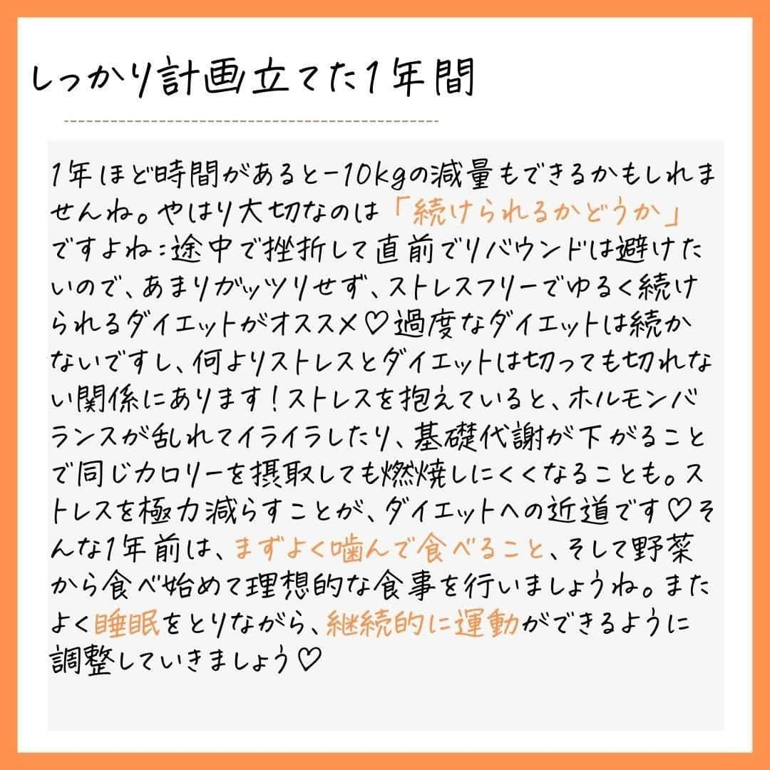 ウェディングアドバイザー by プラコレさんのインスタグラム写真 - (ウェディングアドバイザー by プラコレInstagram)「@wedding_adviser プラコレウェディングアドバイザーから 結婚式を控えるおふたりに とっておきの情報を発信中♥︎ ┈┈┈┈┈┈┈┈┈┈┈┈┈┈┈┈┈┈ * 結婚準備で花嫁さまがやるべき 期間別ダイエット法🏋️‍♀️👰💕  最近は結婚式はもちろんのこと、 フォトウェディングもとても大人気ですよね。 そんな写真撮影でもドレス姿は ほとんどの場合お召しになるもの👗  あまり時間がない！ そんな花嫁さまにも参考にしていただけるように 期間別でまとめてみたので、 ぜひチェックしてみてくださいね💐  ┈┈┈┈┈┈┈┈┈┈┈┈┈┈┈┈┈┈ * 【#プラコレ】【#DRESSY花嫁】のタグをつけて ぜひ写真をUPしてくださいね❁ * * ┈┈┈┈┈┈┈┈┈┈┈┈┈┈┈┈┈┈┈ @wedding_adviser 結婚式のことならなんでも プロのアドバイザー相談してね DM（ダイレクトメッセージ）や LINEよりご相談ください* * 見積・演出相談 指輪・ドレス✨ お得な特典やキャンペーン情報 etc… *  ＞＞＞TOPのURLからcheck ⋈ @placolewedding ＞＞＞結婚のご相談は プラコレウェディングアドバイザーへ♡ @wedding_adviser ＞＞＞ウェディングレポを残したいなら、 farny by プラコレをcheck ✎ @farny_wedding ＞＞＞ウェディングアイデア＆DIYは ドレシーアイデアcheck ❁ @dressy_idea >>>素敵なドレスに出会いたい花嫁さま♡ @dressyonline_をcheck . ＝＝＝＝＝＝＝＝  #花嫁 #プレ花嫁 #Dressy花嫁 #プラコレ #farnyレポ #卒花 #式場迷子 #式場探し #当日レポ #撮影指示書 #ウェディングドレス #BGM #花嫁コーディネート #結婚式レポ #2021春婚 #2021冬婚 #ダイエット #花嫁美容 #花嫁ダイエット #ダイエットメニュー #ダイエット記録 #花嫁準備 #花嫁美容レポ #食事管理 #花嫁準備 #結婚準備中 #美容レポ #結婚式準備記録」2月20日 17時32分 - wedding_adviser