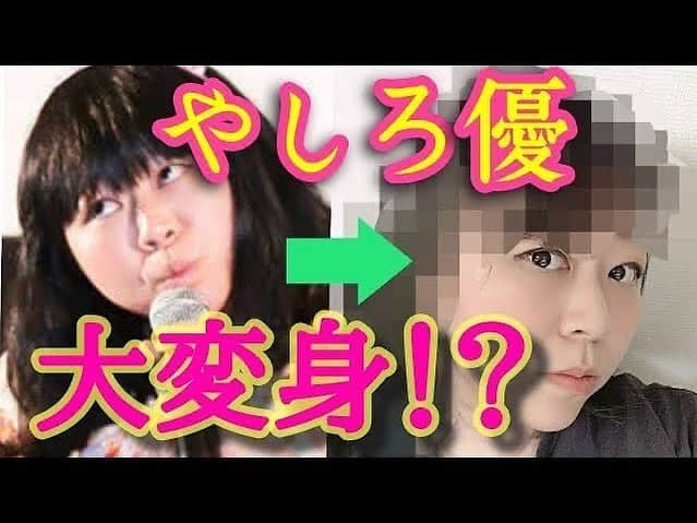 やしろ優さんのインスタグラム写真 - (やしろ優Instagram)「YouTube UPしました！  今回は 『カリスマ』に髪を染めてもらいました😎」2月20日 17時55分 - yashiroyuuuu