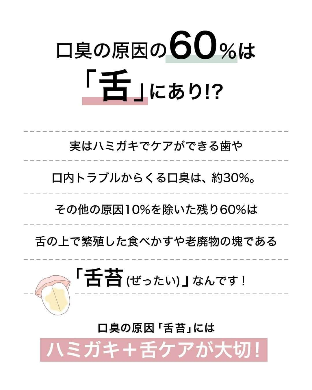 【non.tv】コスメ・メイク動画チャンネルさんのインスタグラム写真 - (【non.tv】コスメ・メイク動画チャンネルInstagram)「マスク内の口臭気になりませんか？💦 その原因は「舌」に隠されているかも...😢  舌ケアには専用のアイテムを使って 悩ましい口臭をしっかりケアしましょう✨  自分の口臭をチェックする場合は 画像2枚目のチェックシートを参考にしてみてくださいね💡  ------------------ 紹介アイテム ------------------ #サンタマルシェ  #タンクリーニングジェル 「&kiss」 ピンクグレープフルーツミント／マスカットミント ¥990(税込)  #舌ケア #口臭 #口臭ケア #マスク内口臭 #口臭予防 #舌ケアグッズ #マウスケア #口臭対策 #口臭改善 #タンクリーニングジェルアンドキス #歯磨き粉 #ハミガキ #コスメ部 #コスメ垢 #コスメマニア #コスメオタク #コスメレポ #コスメ紹介 #コスメレビュー #コスメ情報 #コスメ好きさんと繋がりたい #メイク好きな人と繋がりたい #ad_クレア」2月20日 18時00分 - noin.tv