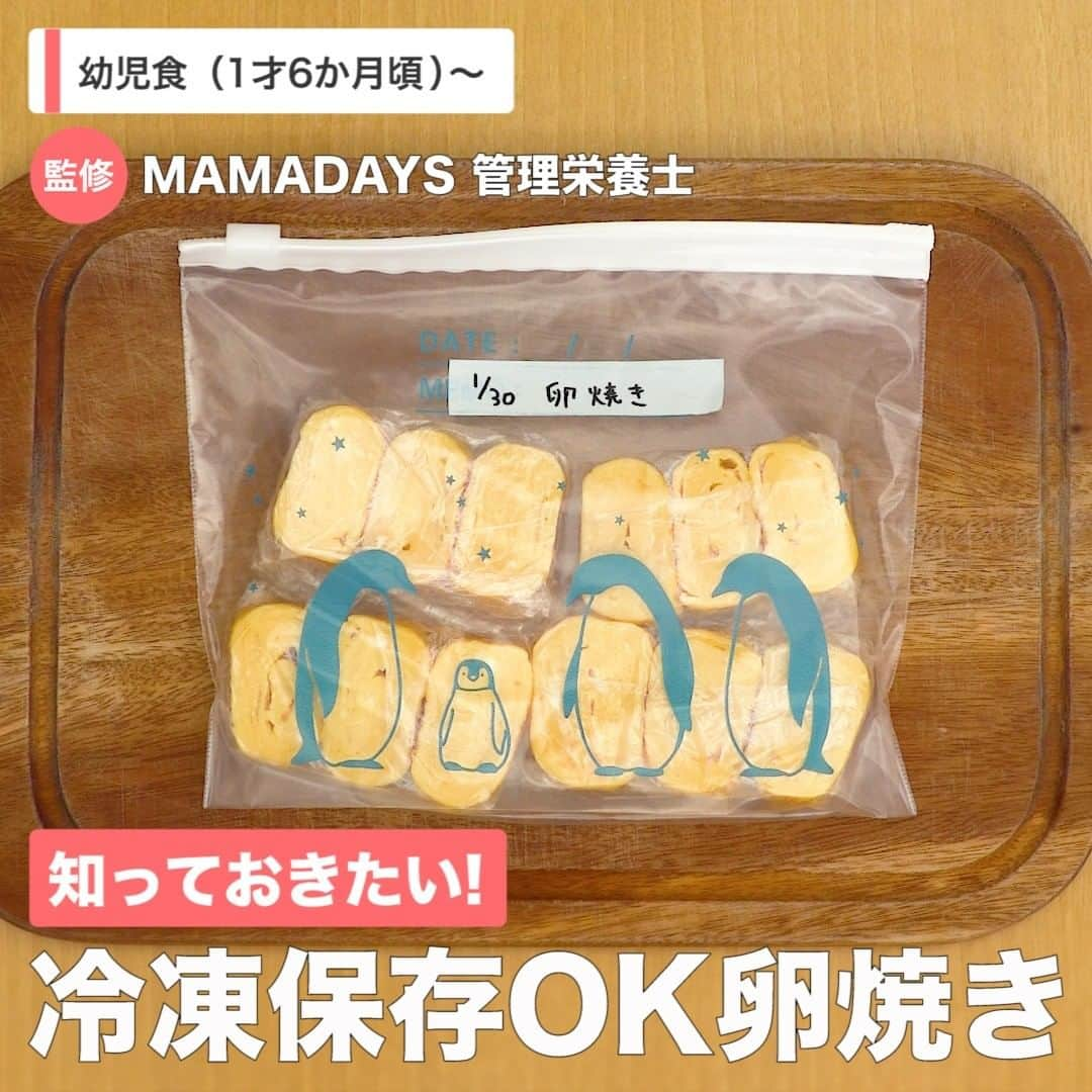 MAMA DAYS -ママデイズ- 公式Instagramのインスタグラム