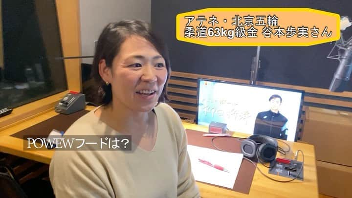 日本テレビ「POWERフレーズ」のインスタグラム：「#柔道 #谷本歩実 さんが ＰＯＷＥＲ飯を教えてくださいました！  谷本さんのナレーションが聞ける #POWERフレーズ は 21日夜６：５５〜」