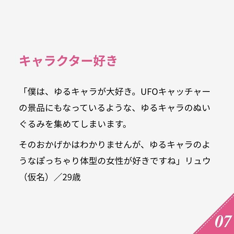 ananwebさんのインスタグラム写真 - (ananwebInstagram)「他にも恋愛現役女子が知りたい情報を毎日更新中！ きっとあなたにぴったりの投稿が見つかるはず。 インスタのプロフィールページで他の投稿もチェックしてみてください❣️ . #anan #ananweb #アンアン #恋愛post #恋愛あるある #恋愛成就 #恋愛心理学 #素敵女子 #オトナ女子 #大人女子 #引き寄せの法則 #引き寄せ #自分磨き #幸せになりたい #愛されたい #結婚したい #恋したい #モテ #好きな人 #恋 #恋活 #婚活 #ぽっちゃり女子 #女子力アップ #女子力向上委員会 #女子力あげたい  #愛が止まらない #体型維持 #彼氏募集中 #コンプレックス」2月20日 18時14分 - anan_web