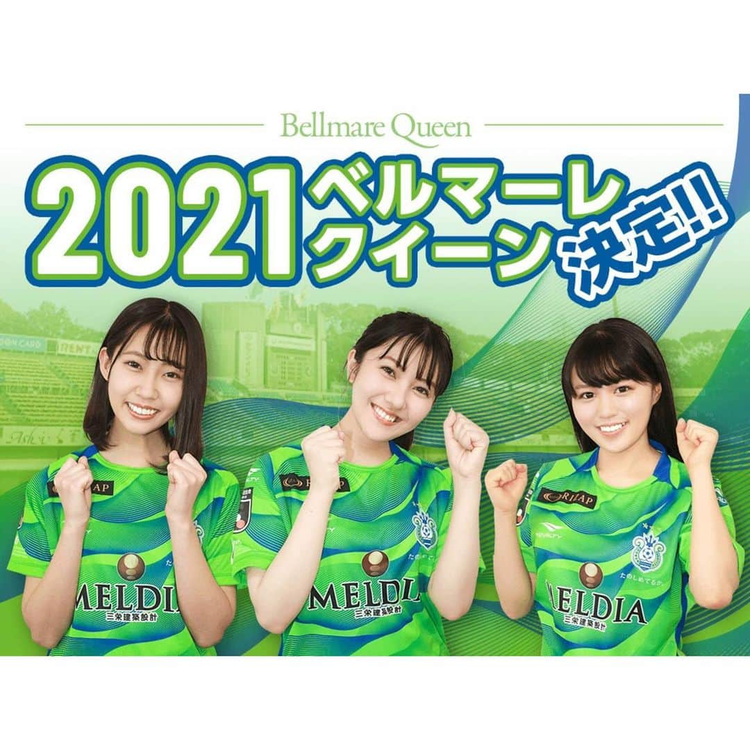 川添りなのインスタグラム：「⚽️情報解禁⚽️   2021年ベルマーレクイーンとして 約1年間❗  皆様と楽しみながら❗️ 良い年にしていきましょう〜〜☺️✨  よろしくお願いしますっ💕  3枚目自分らしく変顔失礼します🙄笑  #ベルマーレクイーン #湘南ベルマーレ #ベルクイ bellmare.co.jp/253308」