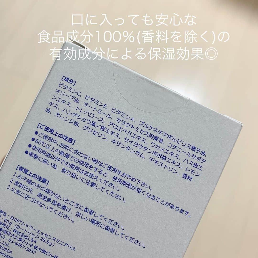 牧野桃美さんのインスタグラム写真 - (牧野桃美Instagram)「\ 塩素除去🚿シャワーフィルター / ⠀ 近年、注目されてる塩素除去などができるシャワーフィルター✨ どんなものだろ？と気になったので 試してみました💡 ⠀ ▫️ シャワーエッセンス ミニ フルーツ SH!FT ３種類 / 💰各1700yen(+tax) ◎ハーブ＆ローズの香り(ピンク) ◎グレープフルーツの香り(イエロー) ◎ウッディな香り(ブルー) ⠀ ⠀  塩素除去効果のある内蔵フィルターと 口に入っても安心な食品成分100％(香料を除く)の 有効成分による保湿効果があるというアイテム☺️！ ⠀ まず香りはほのかにして、匂い酔いとかはしない感じでした👏🏻 個人的にハーブ＆ローズが好きでした🌹 ⠀ 保湿は少しされてるかな？といった使用感で、これに関しては毎日使っていかないと肌の変化などはまだ分からないかな💭 本来の塩素除去をできてるだけでも 嬉しいシャワーフィルターなので これからの変化が楽しみ💓 ⠀ お風呂に入る楽しみが増えたのが 何よりも魅力だなって思いました🥰 ⠀ 装着も簡単だったし、お値段もお手頃なので 塩素除去に興味がある方におすすめしたい✨ (cosmura通販サイトのみで購入できます。) ⠀ ⠀ また全部使い切ったらストーリーなどでレポするね✏️ ⠀ ⠀ ⠀ ⠀ ⠀ ⠀ ⠀ #脱塩素#シャワーフィルター#シャワーエッセンス#SHIFT_i#塩素除去#塩素除去シャワーヘッド#おふろ美容#おうち美容#バスタイム#お風呂#美容レポ#美容好きな人と繋がりたい#美肌#美肌レシピ#pr#美容垢#コスメ垢」2月20日 18時42分 - momomi_makino