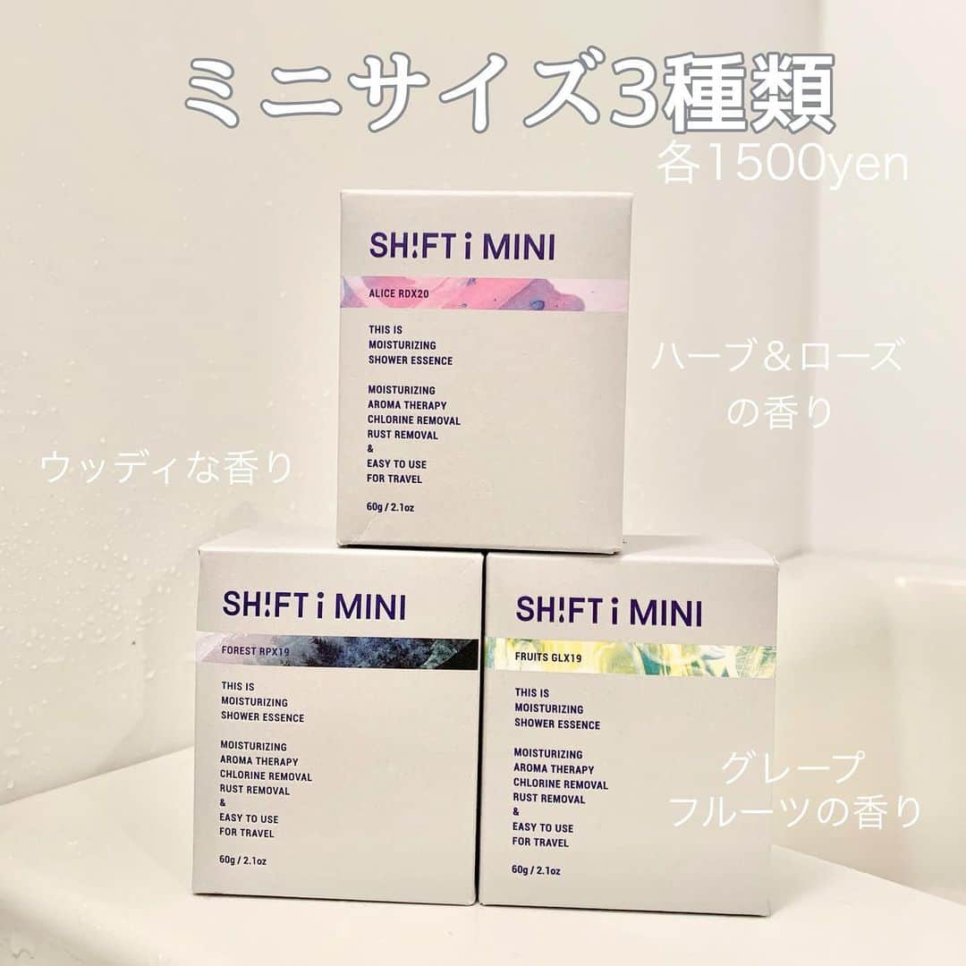 牧野桃美さんのインスタグラム写真 - (牧野桃美Instagram)「\ 塩素除去🚿シャワーフィルター / ⠀ 近年、注目されてる塩素除去などができるシャワーフィルター✨ どんなものだろ？と気になったので 試してみました💡 ⠀ ▫️ シャワーエッセンス ミニ フルーツ SH!FT ３種類 / 💰各1700yen(+tax) ◎ハーブ＆ローズの香り(ピンク) ◎グレープフルーツの香り(イエロー) ◎ウッディな香り(ブルー) ⠀ ⠀  塩素除去効果のある内蔵フィルターと 口に入っても安心な食品成分100％(香料を除く)の 有効成分による保湿効果があるというアイテム☺️！ ⠀ まず香りはほのかにして、匂い酔いとかはしない感じでした👏🏻 個人的にハーブ＆ローズが好きでした🌹 ⠀ 保湿は少しされてるかな？といった使用感で、これに関しては毎日使っていかないと肌の変化などはまだ分からないかな💭 本来の塩素除去をできてるだけでも 嬉しいシャワーフィルターなので これからの変化が楽しみ💓 ⠀ お風呂に入る楽しみが増えたのが 何よりも魅力だなって思いました🥰 ⠀ 装着も簡単だったし、お値段もお手頃なので 塩素除去に興味がある方におすすめしたい✨ (cosmura通販サイトのみで購入できます。) ⠀ ⠀ また全部使い切ったらストーリーなどでレポするね✏️ ⠀ ⠀ ⠀ ⠀ ⠀ ⠀ ⠀ #脱塩素#シャワーフィルター#シャワーエッセンス#SHIFT_i#塩素除去#塩素除去シャワーヘッド#おふろ美容#おうち美容#バスタイム#お風呂#美容レポ#美容好きな人と繋がりたい#美肌#美肌レシピ#pr#美容垢#コスメ垢」2月20日 18時42分 - momomi_makino