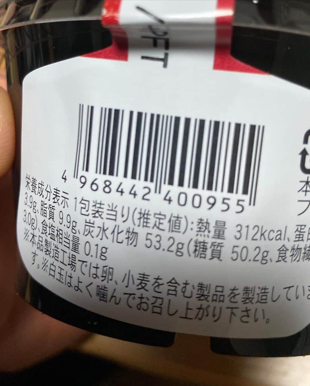 D-中山さんのインスタグラム写真 - (D-中山Instagram)「【ナイスバランス！！】﻿ コンビニスイーツうますぎる﻿ 「いちごの白玉スイーツぜんざい」﻿ 蓋開けた瞬間いちごの香りが顔面へきます﻿ 最高のアロマです！﻿ ・いちごの酸味﻿ ・生クリーム﻿ ・底にあるしっかりと甘さがあるあんこ﻿ これがナイスバランスです♪﻿ あとねー白玉が上の下に2個ずつ４つも入ってる！﻿ しかもその白玉がもーーーっちもち！﻿ マジうまです♪﻿ ﻿ 炭水化物メインを狙って筋トレ後に食べてます♪﻿ Dー‼️‼️‼️‼️‼️‼️﻿ #お笑い#芸人#筋トレ#筋肉#マッチョ#ボディビル#jbbf#フィジーク#fitness#スイーツ#スイーツ男子#コンビニスイーツ#恵比寿カフェ#代官山カフェ#渋谷カフェ#新宿カフェ#東京カフェ」2月20日 19時04分 - abc.d23