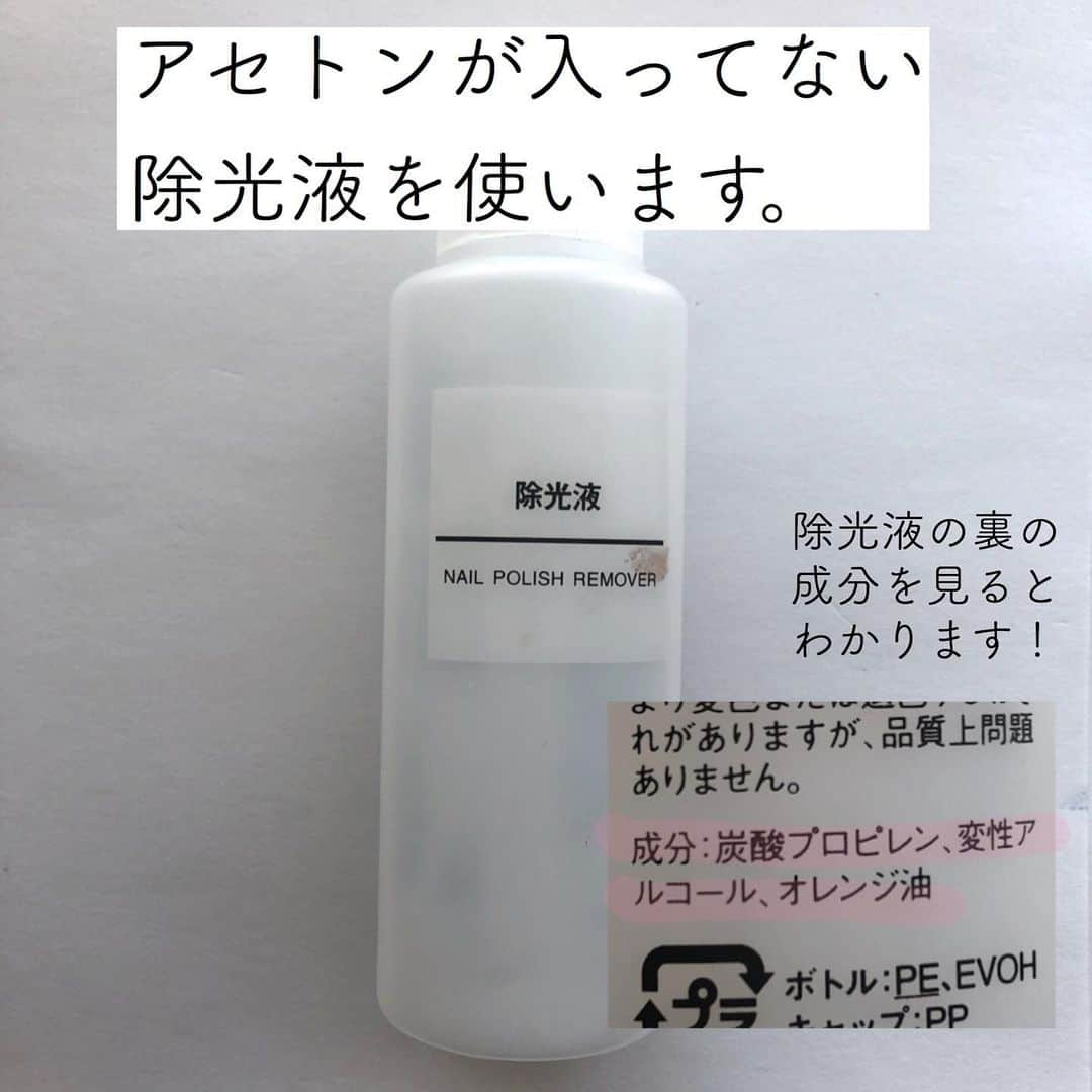 しずくさんのインスタグラム写真 - (しずくInstagram)「※10枚写真あります . 遅くなりました🙇‍♂️🙇‍♂️ 前にストーリーでアンケート集計した結果セリアのジェルネイルで しずくネイルシールをつける方法が知りたい！ . と言うことになり しっかりちゃんと伝えたいと思ってたいたら編集に時間が💦 . 2月18日100均キャンドゥで発売された #しずくネイルシール12  ゲットしてくれましたかー？？？✨ 可愛いが詰め込まれたシールなので是非今年の春ネイルのお供によろしくお願いします🌸 . それでは本題に❣️ 基本は写真にテキスト入れました！そっちのがわかりやすいと思って！なので ここでは注意点を‼️ . ジェルネイルはオフする時に アセトン入りのリムーバーでオフします。 なので【絶対にアセトンが入っていない除光液でシワを消してください‼️‼️】 アセトン入りだとジェル溶けます💀💀💀 . マニキュア派でもアセトン入ってない除光液のが爪に優しいのでおすすめです！無印など最近結構多いです。 . . それと マニキュア派はトップコートでシールが溶けるのでカラーとシールが密着し、シワも目立たないですが ジェルは溶けません‼️‼️ なのでシワがない透明部分も溶かしたほうがいいと思います。 なんとなくジェルに全面のフィルムを被せた上からトップジェルを塗ってるイメージで私は取れないか、剥がれないか不安だからです。 .. この一手間ですごく綺麗につくので是非やってみてください❤️❤️ . . . #100均　#セリア　#キャンドゥ　#seria #cando #ジェル　#ジェルネイル　#gelnails  #gelnail #セルフジェル　#プチプラネイル　#マニキュア　#ネイルポリッシュ　#ポリッシュ　#しずくネイルシール　#さくらネイル　#桜ネイル　#春ネイル　#ピンクネイル　#ネイルシール　#ウォーターネイルシール」2月20日 19時04分 - sizuku100