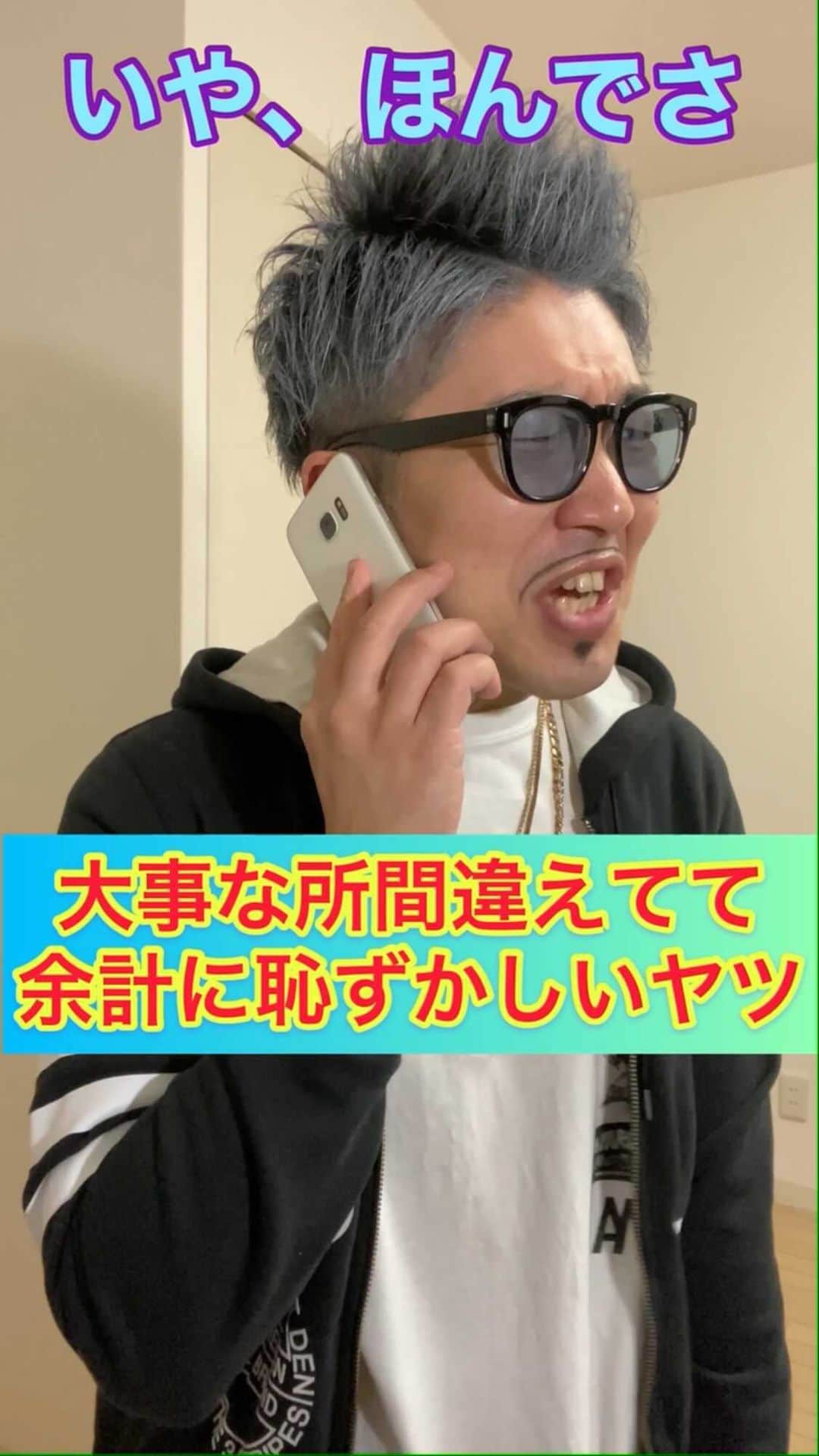 レイチェルのインスタグラム：「大事な所間違えてて、余計に恥ずかしいヤツ。 #今日のシンジ #恥ずかしいことさしちゃったらしい #喋り方だいぶ癖ある男・シンジ #60日目」