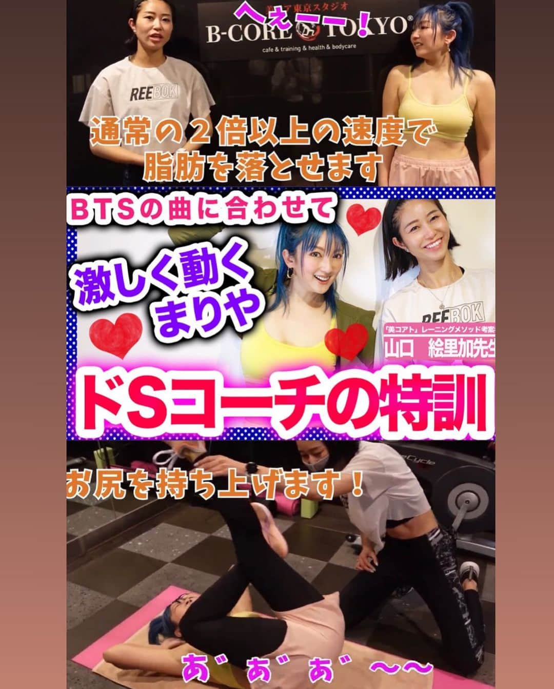 山田まりやのインスタグラム
