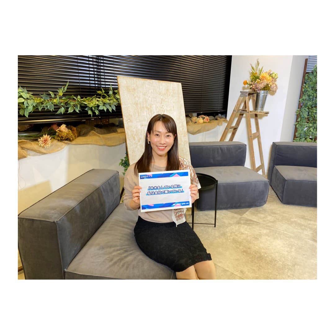 のインスタグラム：「. それぞれの企業さんの魅力が 就活生の皆さんに しっかり伝わっていますように✨ . ニットを後前、 逆に来ていたことに途中で気づいたことは 秘密です🤣 スカーフが左右変わっちゃうから 恥ずかしくて変えられなかった😇w . #onecareer #ワンキャリア  #ワンキャリアスーパーライブ #ワンキャリアライブ #就活  #就活生と繋がりたい  #フリーアナウンサー #ニュースキャスター  #實石あづさ」