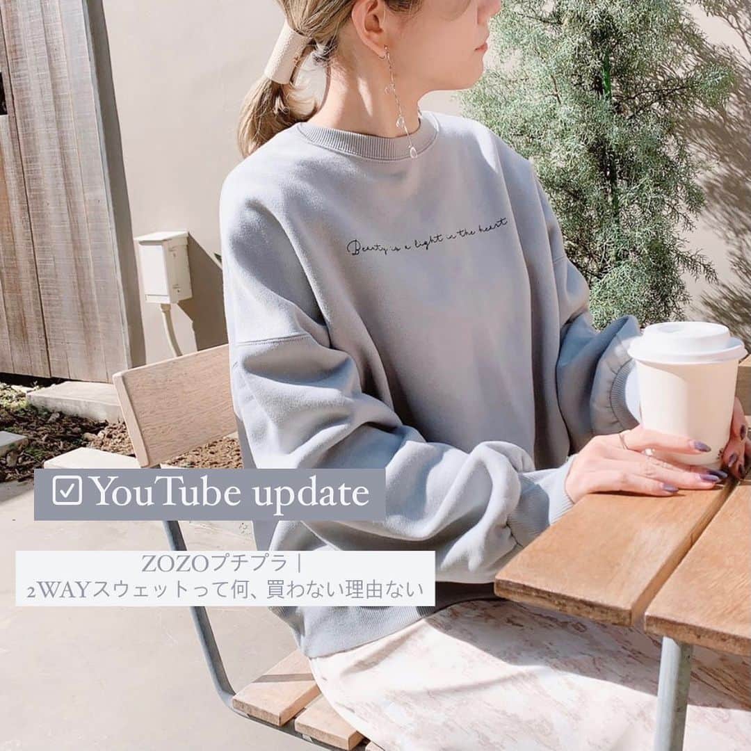 Vannie Officialのインスタグラム：「☑︎YouTube UP  ZOZOプチプラ｜ 2WAYスウェットって何、買わない理由ない   ☑︎紹介アイテム ◻︎2WAYロゴフェイススウェット  ぜひご視聴くださいませ\❤︎/  #vannie_u#ヴァニーユー #ZOZOでしか買えない⠀⠀   お問い合わせはDMまでご連絡ください☺︎」