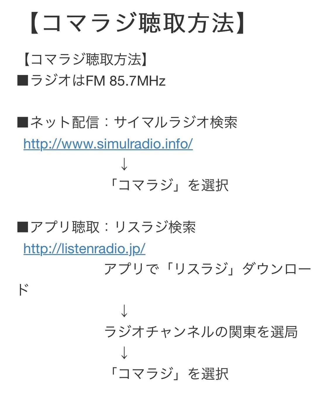 彩希エリナさんのインスタグラム写真 - (彩希エリナInstagram)「本日2月20日(土)22:00〜22:55 狛江FM"コマラジ" 【Reika's room〜ディナーの後で〜】にゲスト出演します📻✨  コマラジというアプリをダウンロードしてもらえれば全国どこでも無料で視聴出来るので、皆さん是非聴いてねっ🤗🎵うほうほっ  #radio #japaneseradio #komaefm #fm #listenradio #狛江FM #コマラジ #ラジオ #ラジオ出演 #ラジオ出演情報 #ゲスト出演 #全国視聴可 #森下玲可」2月20日 19時18分 - erina_saiki