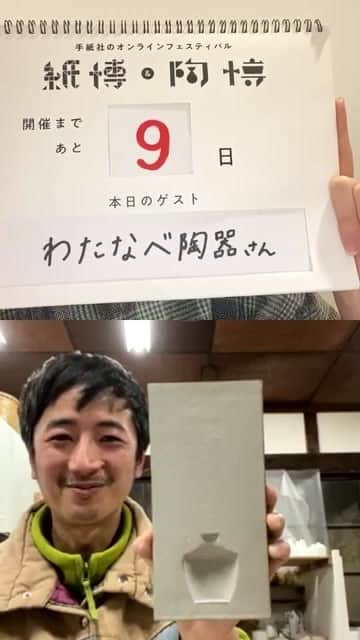手紙社のインスタグラム