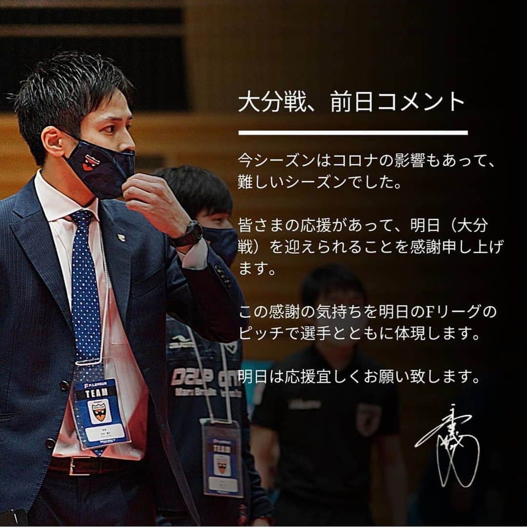 のインスタグラム：「🔥🔥🔥  📅2/21(日)14:00試合開始 🆚バサジィ大分 🏟️駒沢オリンピック公園総合運動場屋内球技場 📺AbemaTVで13:55〜放送📱」