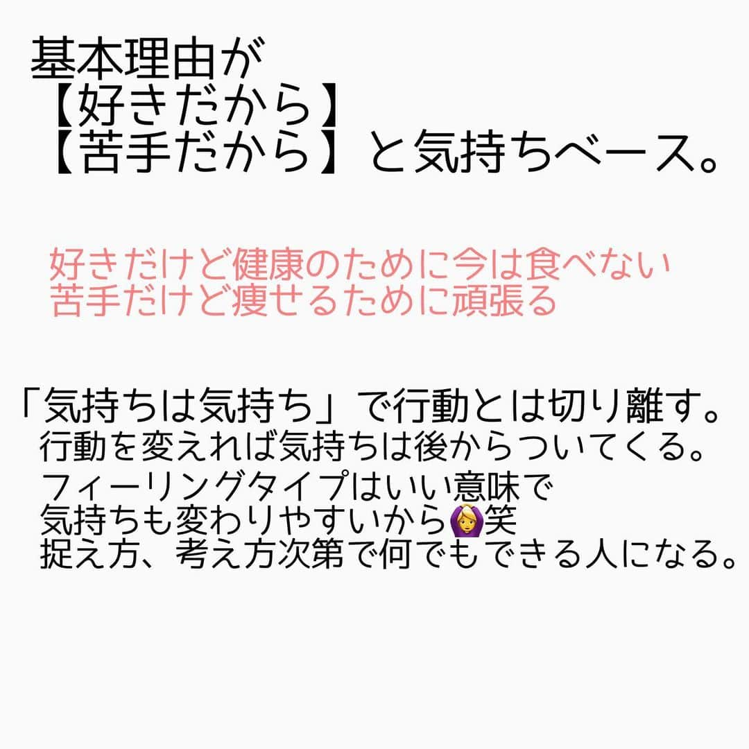 MariIryuさんのインスタグラム写真 - (MariIryuInstagram)「\ 新企画🌝動物占いダイエット/﻿ ﻿ ﻿ ﻿ ﻿ Martyの趣味である統計学を使ったダイエット診断！﻿ (ややこしいのでここでは動物占いって言っておく)﻿ ﻿ ﻿ ﻿ ﻿ 今回はすごく大まかにざっくり分類！﻿ 【ダイエットにおける傾向】をちょっぴり辛口？に診断しました🤫🌱﻿ ﻿ ※それぞれの基本性格や長所なんかはネットや本で調べてね📕❣️﻿ ﻿ ﻿ ﻿ ﻿ 私は自分の生徒さんは全部統計を出してるんだけど﻿ イイね！やコメントをくれるフォロワーさんたちが何の動物か知りたくていつもウズウズしてる🤦🏽‍♀️﻿ みんなはなんの動物だろう🐶？﻿ ————————————————————﻿ 🌈2021年生徒募集🌈﻿ ﻿ ※現在全クラス満席中🙏﻿ 次回ご案内は３月スタートとなります🙇‍♀️﻿ ﻿ ﻿ ﻿ ﻿ —予約受付中—﻿ ☑︎オンラインダイエット3週間or6習慣﻿ ☑︎妊活栄養コース4週間or6週間﻿ ☑︎コンサルコース6週間or8週間﻿ ﻿ ﻿ ﻿ ﻿ お問い合わせは　@marty2367﻿ InstagramのDMまで💌﻿ —————————————————————﻿ ﻿ ﻿ ﻿ ﻿ ﻿ ﻿ #ダイエット　#動物占い #ダイエット方法 #統計学 #ダイエット部 #ダイエットアカウント #ダイエット仲間募集 #ダイエット仲間募集中 #ダイエッター #ダイエッターさんと繋がりたい #ダイエッター初心者 #高校生ダイエット #占い好きな人と繋がりたい #診断 #筋トレ女子 #筋トレダイエット #ボディメイク #ボディメイク女子 #性格診断 #タイプ別ダイエット #痩せたいけど痩せない #リバウンド #リバウンドからの再スタート #コラム  #レコーディングダイエット #考え方 #pfcバランス #行動心理学」2月20日 19時45分 - marty2367