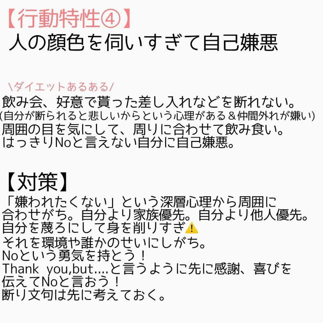 MariIryuさんのインスタグラム写真 - (MariIryuInstagram)「\ 新企画🌝動物占いダイエット/﻿ ﻿ ﻿ ﻿ ﻿ Martyの趣味である統計学を使ったダイエット診断！﻿ (ややこしいのでここでは動物占いって言っておく)﻿ ﻿ ﻿ ﻿ ﻿ 今回はすごく大まかにざっくり分類！﻿ 【ダイエットにおける傾向】をちょっぴり辛口？に診断しました🤫🌱﻿ ﻿ ※それぞれの基本性格や長所なんかはネットや本で調べてね📕❣️﻿ ﻿ ﻿ ﻿ ﻿ 私は自分の生徒さんは全部統計を出してるんだけど﻿ イイね！やコメントをくれるフォロワーさんたちが何の動物か知りたくていつもウズウズしてる🤦🏽‍♀️﻿ みんなはなんの動物だろう🐶？﻿ ————————————————————﻿ 🌈2021年生徒募集🌈﻿ ﻿ ※現在全クラス満席中🙏﻿ 次回ご案内は３月スタートとなります🙇‍♀️﻿ ﻿ ﻿ ﻿ ﻿ —予約受付中—﻿ ☑︎オンラインダイエット3週間or6習慣﻿ ☑︎妊活栄養コース4週間or6週間﻿ ☑︎コンサルコース6週間or8週間﻿ ﻿ ﻿ ﻿ ﻿ お問い合わせは　@marty2367﻿ InstagramのDMまで💌﻿ —————————————————————﻿ ﻿ ﻿ ﻿ ﻿ ﻿ ﻿ #ダイエット　#動物占い #ダイエット方法 #統計学 #ダイエット部 #ダイエットアカウント #ダイエット仲間募集 #ダイエット仲間募集中 #ダイエッター #ダイエッターさんと繋がりたい #ダイエッター初心者 #高校生ダイエット #占い好きな人と繋がりたい #診断 #筋トレ女子 #筋トレダイエット #ボディメイク #ボディメイク女子 #性格診断 #タイプ別ダイエット #痩せたいけど痩せない #リバウンド #リバウンドからの再スタート #コラム  #レコーディングダイエット #考え方 #pfcバランス #行動心理学」2月20日 19時45分 - marty2367