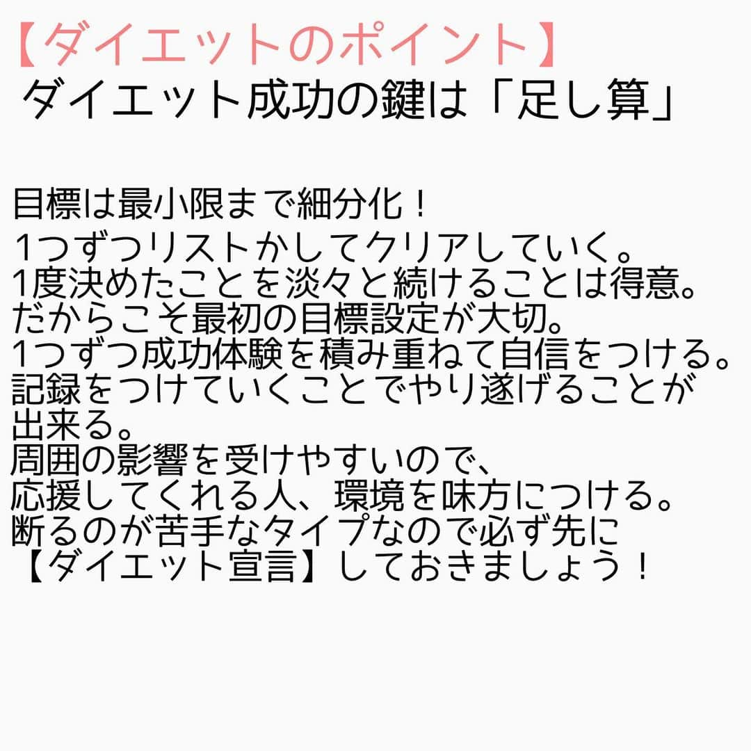 MariIryuさんのインスタグラム写真 - (MariIryuInstagram)「\ 新企画🌝動物占いダイエット/﻿ ﻿ ﻿ ﻿ ﻿ Martyの趣味である統計学を使ったダイエット診断！﻿ (ややこしいのでここでは動物占いって言っておく)﻿ ﻿ ﻿ ﻿ ﻿ 今回はすごく大まかにざっくり分類！﻿ 【ダイエットにおける傾向】をちょっぴり辛口？に診断しました🤫🌱﻿ ﻿ ※それぞれの基本性格や長所なんかはネットや本で調べてね📕❣️﻿ ﻿ ﻿ ﻿ ﻿ 私は自分の生徒さんは全部統計を出してるんだけど﻿ イイね！やコメントをくれるフォロワーさんたちが何の動物か知りたくていつもウズウズしてる🤦🏽‍♀️﻿ みんなはなんの動物だろう🐶？﻿ ————————————————————﻿ 🌈2021年生徒募集🌈﻿ ﻿ ※現在全クラス満席中🙏﻿ 次回ご案内は３月スタートとなります🙇‍♀️﻿ ﻿ ﻿ ﻿ ﻿ —予約受付中—﻿ ☑︎オンラインダイエット3週間or6習慣﻿ ☑︎妊活栄養コース4週間or6週間﻿ ☑︎コンサルコース6週間or8週間﻿ ﻿ ﻿ ﻿ ﻿ お問い合わせは　@marty2367﻿ InstagramのDMまで💌﻿ —————————————————————﻿ ﻿ ﻿ ﻿ ﻿ ﻿ ﻿ #ダイエット　#動物占い #ダイエット方法 #統計学 #ダイエット部 #ダイエットアカウント #ダイエット仲間募集 #ダイエット仲間募集中 #ダイエッター #ダイエッターさんと繋がりたい #ダイエッター初心者 #高校生ダイエット #占い好きな人と繋がりたい #診断 #筋トレ女子 #筋トレダイエット #ボディメイク #ボディメイク女子 #性格診断 #タイプ別ダイエット #痩せたいけど痩せない #リバウンド #リバウンドからの再スタート #コラム  #レコーディングダイエット #考え方 #pfcバランス #行動心理学」2月20日 19時45分 - marty2367