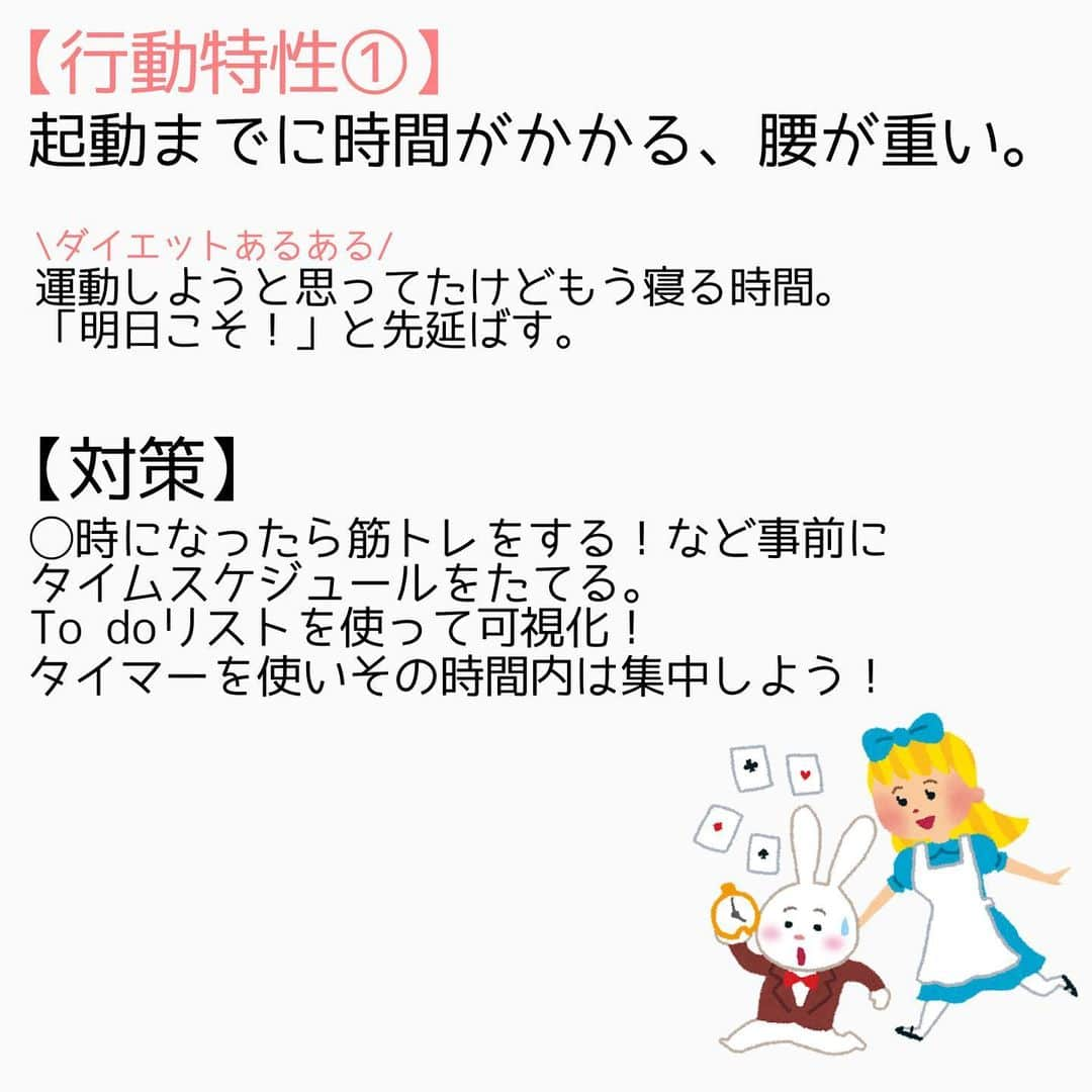 MariIryuさんのインスタグラム写真 - (MariIryuInstagram)「\ 新企画🌝動物占いダイエット/﻿ ﻿ ﻿ ﻿ ﻿ Martyの趣味である統計学を使ったダイエット診断！﻿ (ややこしいのでここでは動物占いって言っておく)﻿ ﻿ ﻿ ﻿ ﻿ 今回はすごく大まかにざっくり分類！﻿ 【ダイエットにおける傾向】をちょっぴり辛口？に診断しました🤫🌱﻿ ﻿ ※それぞれの基本性格や長所なんかはネットや本で調べてね📕❣️﻿ ﻿ ﻿ ﻿ ﻿ 私は自分の生徒さんは全部統計を出してるんだけど﻿ イイね！やコメントをくれるフォロワーさんたちが何の動物か知りたくていつもウズウズしてる🤦🏽‍♀️﻿ みんなはなんの動物だろう🐶？﻿ ————————————————————﻿ 🌈2021年生徒募集🌈﻿ ﻿ ※現在全クラス満席中🙏﻿ 次回ご案内は３月スタートとなります🙇‍♀️﻿ ﻿ ﻿ ﻿ ﻿ —予約受付中—﻿ ☑︎オンラインダイエット3週間or6習慣﻿ ☑︎妊活栄養コース4週間or6週間﻿ ☑︎コンサルコース6週間or8週間﻿ ﻿ ﻿ ﻿ ﻿ お問い合わせは　@marty2367﻿ InstagramのDMまで💌﻿ —————————————————————﻿ ﻿ ﻿ ﻿ ﻿ ﻿ ﻿ #ダイエット　#動物占い #ダイエット方法 #統計学 #ダイエット部 #ダイエットアカウント #ダイエット仲間募集 #ダイエット仲間募集中 #ダイエッター #ダイエッターさんと繋がりたい #ダイエッター初心者 #高校生ダイエット #占い好きな人と繋がりたい #診断 #筋トレ女子 #筋トレダイエット #ボディメイク #ボディメイク女子 #性格診断 #タイプ別ダイエット #痩せたいけど痩せない #リバウンド #リバウンドからの再スタート #コラム  #レコーディングダイエット #考え方 #pfcバランス #行動心理学」2月20日 19時45分 - marty2367