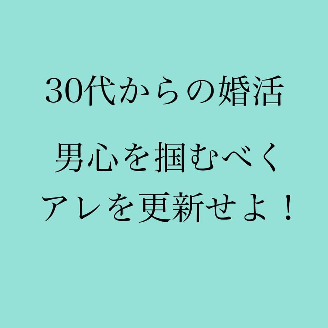 神崎メリのインスタグラム：「・﻿ ・﻿ ・﻿ 昨日はYouTube﻿ 更新トラブル﻿ 失礼しました…🙏﻿ ﻿ ﻿ さて、今週のVOCEさん連載﻿ ﻿ ✨30代からの婚活はアレを更新せよ✨﻿ ﻿ ﻿ 美しさは若さじゃないけど、﻿ ﻿ やっぱり若さが放つ﻿ ぷりぷりつやつやは﻿ ﻿ 同性から見ても﻿ 輝かしいもの🍑✨﻿ ﻿ ﻿ オトナ世代の私たちは、﻿ 同じ土俵で戦うのではなく、﻿ ﻿ アレを更新して、﻿ 男性のハートを﻿ 掴まなくてはいけません💘﻿ ﻿ オトナの婚活作戦について、﻿ コラムでお伝えしています✨﻿ ﻿ ﻿ コラムへは﻿ 神崎メリのブログか﻿ ストーリーからどうぞ🕊﻿ ﻿ ﻿ (余談・若い子敵視するのが﻿ イチバン痛いオトナやねw﻿ 「今の若い子は〜」﻿ と言い出したら、要注意🤪)﻿ ﻿ ﻿ ﻿ #神崎メリ　#メス力　#めすりょく﻿ #神崎メリ流愛され力の掟  #恋愛　#婚活　#婚活女子﻿ #マッチングアプリ　﻿ #マッチングアプリあるある﻿ #女子会　#デート﻿ ﻿」