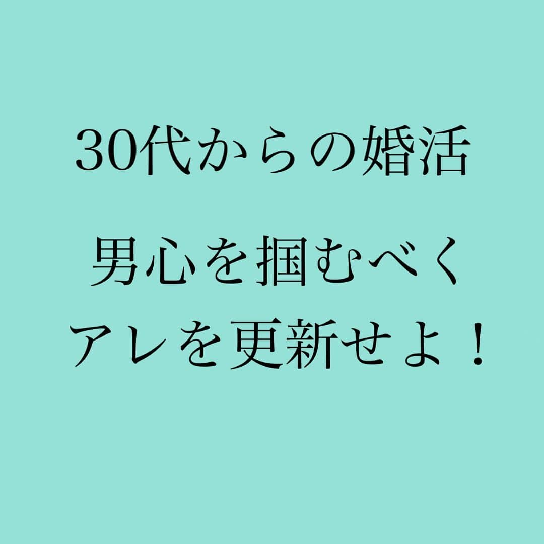 神崎メリさんのインスタグラム写真 - (神崎メリInstagram)「・﻿ ・﻿ ・﻿ 昨日はYouTube﻿ 更新トラブル﻿ 失礼しました…🙏﻿ ﻿ ﻿ さて、今週のVOCEさん連載﻿ ﻿ ✨30代からの婚活はアレを更新せよ✨﻿ ﻿ ﻿ 美しさは若さじゃないけど、﻿ ﻿ やっぱり若さが放つ﻿ ぷりぷりつやつやは﻿ ﻿ 同性から見ても﻿ 輝かしいもの🍑✨﻿ ﻿ ﻿ オトナ世代の私たちは、﻿ 同じ土俵で戦うのではなく、﻿ ﻿ アレを更新して、﻿ 男性のハートを﻿ 掴まなくてはいけません💘﻿ ﻿ オトナの婚活作戦について、﻿ コラムでお伝えしています✨﻿ ﻿ ﻿ コラムへは﻿ 神崎メリのブログか﻿ ストーリーからどうぞ🕊﻿ ﻿ ﻿ (余談・若い子敵視するのが﻿ イチバン痛いオトナやねw﻿ 「今の若い子は〜」﻿ と言い出したら、要注意🤪)﻿ ﻿ ﻿ ﻿ #神崎メリ　#メス力　#めすりょく﻿ #神崎メリ流愛され力の掟  #恋愛　#婚活　#婚活女子﻿ #マッチングアプリ　﻿ #マッチングアプリあるある﻿ #女子会　#デート﻿ ﻿」2月20日 20時00分 - meri_tn