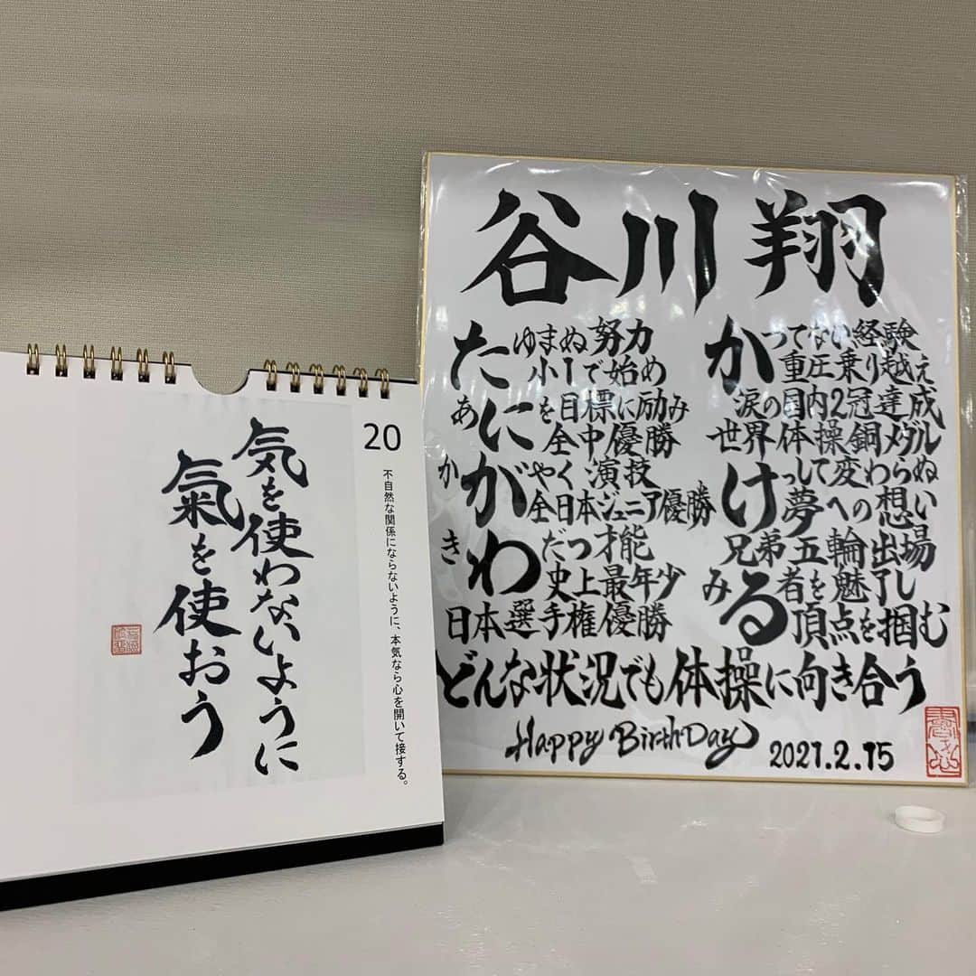 谷川翔さんのインスタグラム写真 - (谷川翔Instagram)「素敵な贈り物をいただきました☀️ ありがとうございます！」2月20日 20時01分 - kakerutanigawa