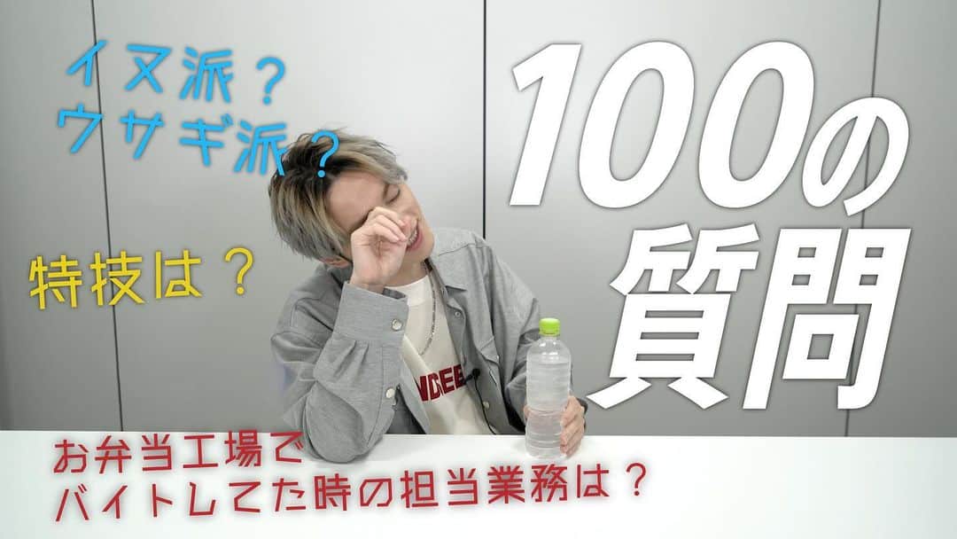 SKY-HIのインスタグラム：「📢YouTube【SKYHICHANNEL】最新動画更新！﻿ ﻿ ／﻿ SKY-HI vs 謎のAI﻿ 100の質問に（嘘で）返答！？﻿ ＼﻿ ﻿ 是非チェックして下さいね✅」