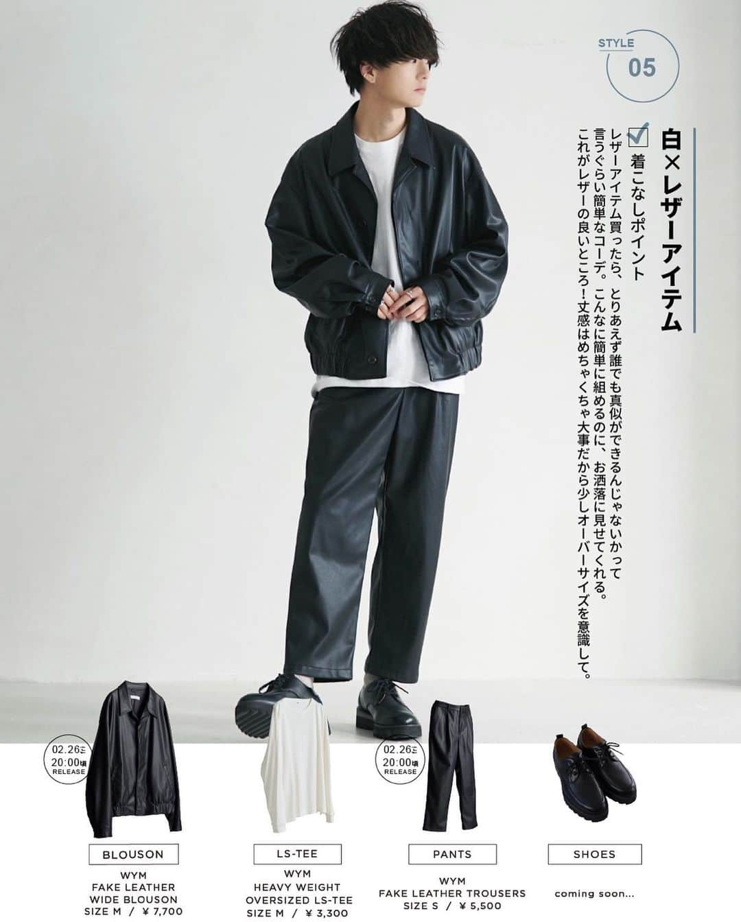 げんじさんのインスタグラム写真 - (げんじInstagram)「﻿ 【新作アイテム紹介】- FAKE LEATHER WIDE BLOUSON -﻿ ﻿ 本日は2/26(金)20:00~にリリースとなるレザーブルゾンをご紹介します🔥﻿ ﻿ 去年から、本格的に流行し始めたレザーアイテム！﻿ WYMからなんと衝撃の価格でリリースとなります。。﻿ ﻿ 中には『レザーは難しそうだな…』と思う方もいると思います🤔﻿ ﻿ このアイテムは比翼仕様になったボタンやブルゾンでは珍しいオープンカラー型にして首回りの抜け感を狙っていたり、レザーの存在感を計算したディテールになっているので、かなり挑戦しやすいアイテムかと思います！﻿ ﻿ 今回のこのアイテムは、僕がレザー好きだからこそ、レザーアイテムというカテゴリーでより多くの人に良さを知って、コーディネートに取り入れてほしいという想いから、フェイクレザーでしか出せない特徴のある素材を作りました🪡﻿ ﻿ レザーの大きな特徴でもあるシボ感をあえて細かくしてキレイ目な表情に仕上げたり、ポリエステルとポリウレタンの混率に拘り、ストレッチが効かせつつリアルレザーにはないドレープ感を演出していたり。。！！﻿ ﻿ 2色展開となっていますが、初めてレザーに挑戦する方はブラックがオススメです！﻿ レザーアウターを既に持っているけど、もっと楽しみたい！という方はブラウンを是非。。﻿ ﻿ ﻿ 【 WYM 2021SPRING 2ND COLLECTION 】﻿  - 2/26(Fri) 20:00 Release -﻿ ﻿ ・FAKE LEATHER WIDE BLOUSON / ¥7,000+tax ﻿ ﻿ ﻿ いつもいいねコメントありがとうございます🌿﻿ 他の投稿や様々なSNSも合わせて参考になったら嬉しいです！﻿ ﻿ @wym_official_」2月20日 20時12分 - genji_official_