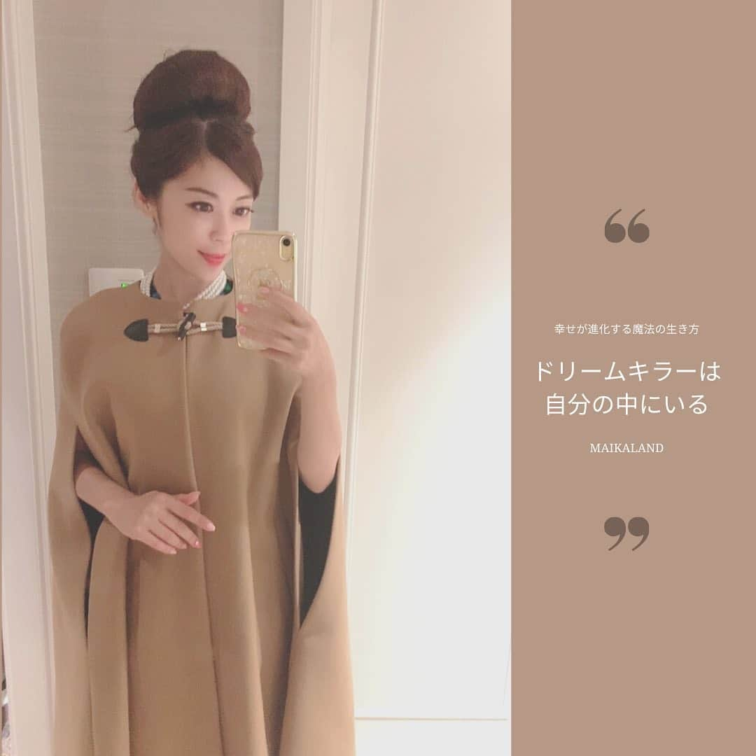 舞香さんのインスタグラム写真 - (舞香Instagram)「✴︎ドリームキラーは心の中にいる✴︎  他人の発言に「もやっ」とする時は、自分のたぬき（思い込み）が言わせている場合がほとんどです。  自分一人だと無意識に信じ込みすぎてて気がつかないものを、他人を通して言われることで気がつきやすくなります。  だから、何か行動を起こしたり新しいことを始めると、次のステージには必要ないたぬき（思い込み）が他人の声を通して炙り出てくるのです。  そこで色々言われたからって 「あの人はドリームキラーだから離れとこ」 っていって離れても意味がありません。  自分の心にあるものが他人という鏡を通して見えているだけに過ぎないのですから。  鏡を避けたところで何も変わりません。  「この鏡を見ると歯に青のりがついているから見ないどこ」  っていうようなもんです。  ※続きは舞香ブログにて  MAIKALAND @maikaland_official は、ハッピーエンドな毎日を過ごす人が集まり、いるだけで幸せが進化しちゃう新時代の生き方コミュニティです✨ 魔法の生き方の動画を毎日配信中⤴︎  #引き寄せの法則  #幸せ  #maikaland  #魔法の生き方  #生き方  #名古屋  #インフルエンサー」2月21日 6時07分 - maika.mahou