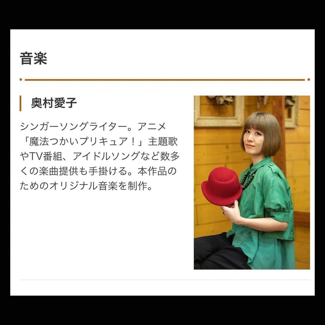 奥村愛子のインスタグラム：「* 『星の美術館』のページ用に 写真が必要だったので シンガーソングライターとしてのじゃなく 作家としてのアー写をはじめて載せてみました❁  こちらの写真も気に入っています✧  カメラマンはいつも撮ってもらってる野澤くん 撮影場所は幡ヶ谷の美容室 MEM さん 手に持っている素敵な帽子は#カンガエル帽子店 さん  カンガエル帽子店さん（@kangaeruboshi）は、 高校からの友人のお姉さんのお店♡」