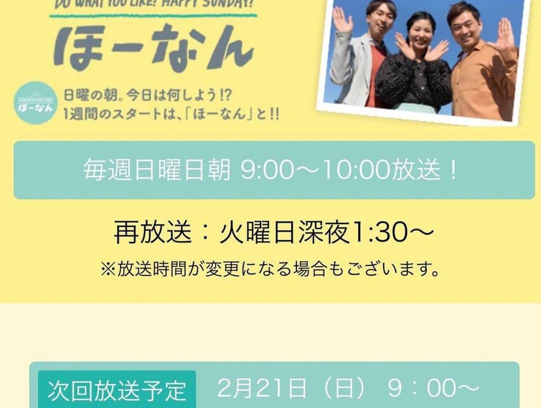 田澤友子さんのインスタグラム写真 - (田澤友子Instagram)「【告知】2/21 朝9:00〜 8ch  テレビ愛媛「ほーなん」はサンドイッチ特集！ . …ということで！ エタニテ @eternite_cafe 人気メニュー 「韓国トースト」をご紹介頂きます！ . テイクアウトのご注文も増えてきた 韓国トーストの魅力を、テレビ愛媛 山﨑アナウンサーと お伝えします❤︎ . ぜひご覧くださいませ☺︎ . . #ほーなん #テレビ愛媛 #サンドイッチ特集 #月一コマチ #愛媛komachiでもご紹介頂いています #韓国トースト  #エタニテカフェ #eternitecafe #エタニテドゥウフ  #eternitedeoeuf  #アジアンランチ #ランチ #松山ランチ  #カフェ #松山カフェ  #lunch  #cafe  #週末限定ランチ  #ルーローハン #グリーンカレー #カオマンガイ #韓国ジャージャー麺  #スンドゥブチゲ  #スイーツ #テイクアウト #松山テイクアウト部  #松山グルメ  #松山 #愛媛」2月20日 22時42分 - tomo_tazawa