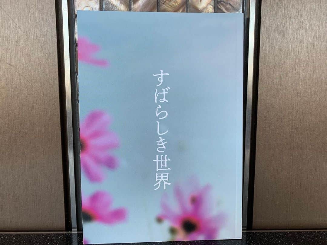 中江有里さんのインスタグラム写真 - (中江有里Instagram)「劇場に入る前と出てからの世界が変わって見えた。正しくありたいと思って、道を外れてしまうこともある。自分はどうなのか……試される映画。  #すばらしき世界」2月20日 22時36分 - yurinbow1226