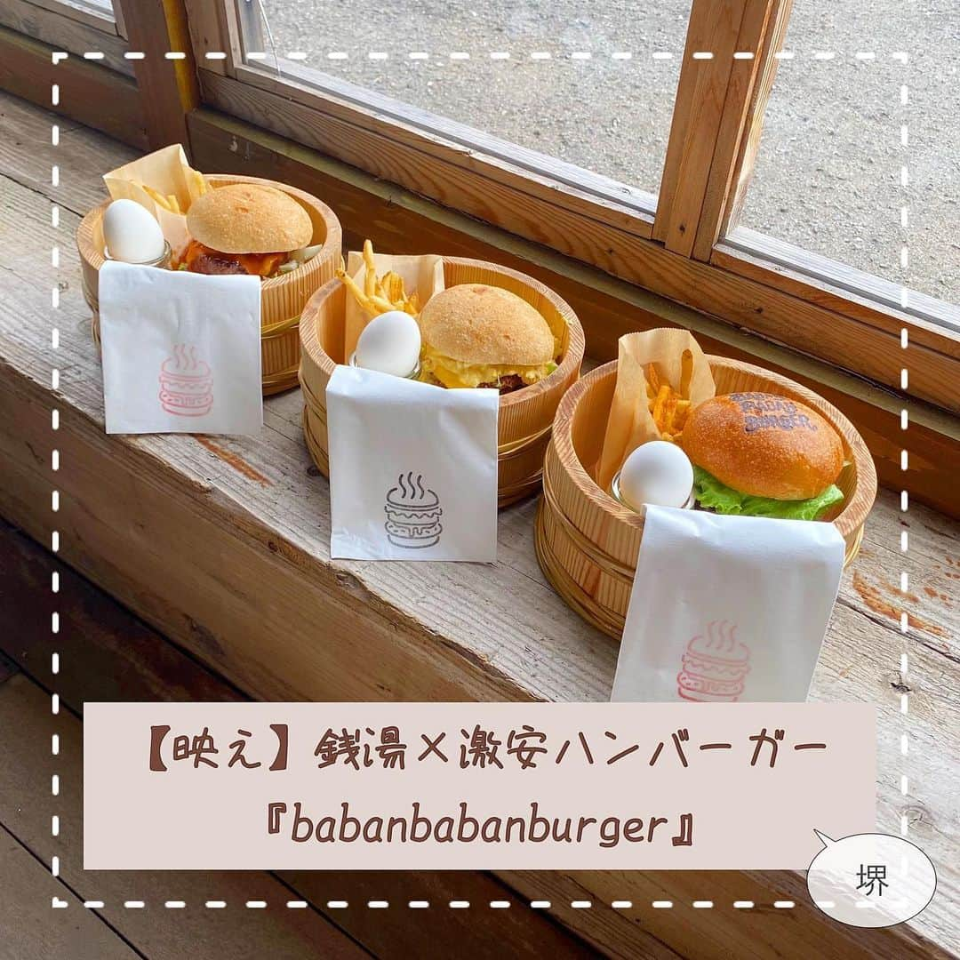 出口結菜さんのインスタグラム写真 - (出口結菜Instagram)「《🍔#堺　#babanbabanburger》﻿ ﻿ ﻿ 10月にオープンしたハンバーガー屋さん♥️﻿ ﻿ ﻿ 平日なのに1時間待ち😳😳😳﻿ ﻿ でも店内にお洒落なソファーや、卓球をして待てる場所があって待ちくたびれない✨✨﻿ ﻿ ﻿ ﻿ ﻿ 🍔そしてハンバーガーは安いのに、﻿ バンズは中のフィッシュフライはサクサクでジューシーやし、、﻿ ﻿ タルタルソースもたっぷりで止まらへん❕❕﻿ ﻿ ﻿ ﻿ 🍟ポテトも種類が選べる➕揚げたてカリカリ﻿ ﻿ ﻿ ﻿ ﻿ #堺市グルメ #堺カフェ #堺ランチ #ハンバーガー #🍔  #大和川 #フィッシュフライ #フィッシュフライバーガー #タルタルソース #ポテト #カリカリ #安くて美味しい #コスパ最強 #映え #映え写真 #映えスポット #行列グルメ #平日ランチ #ランチ #銭湯 #ババンババンバーガー #ハンバーガー屋 #卓球 #グルメ #グルメ女子 #食べ物 #美味しかった #ラビグルメ」2月20日 22時51分 - yui_laby0622