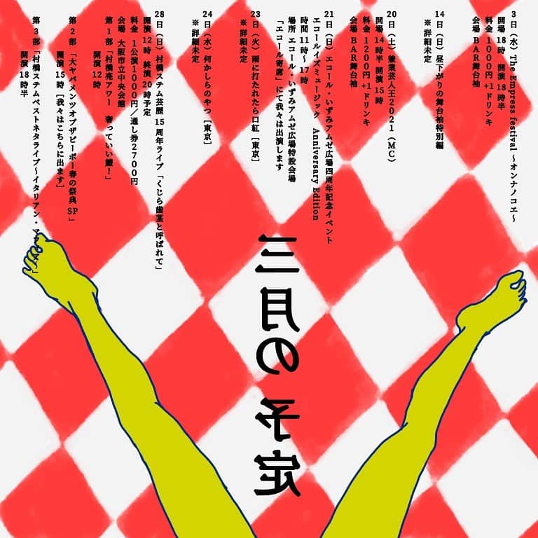 にぼしいわしさんのインスタグラム写真 - (にぼしいわしInstagram)「犬神スケ」2月20日 23時59分 - niboshiiwashiiwashi